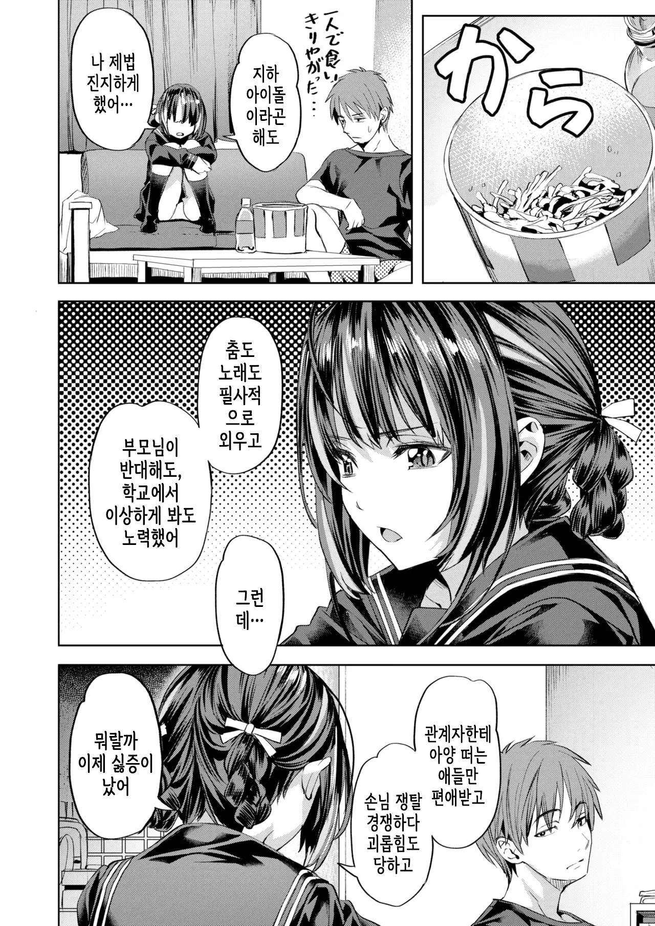 웹툰 이미지 4