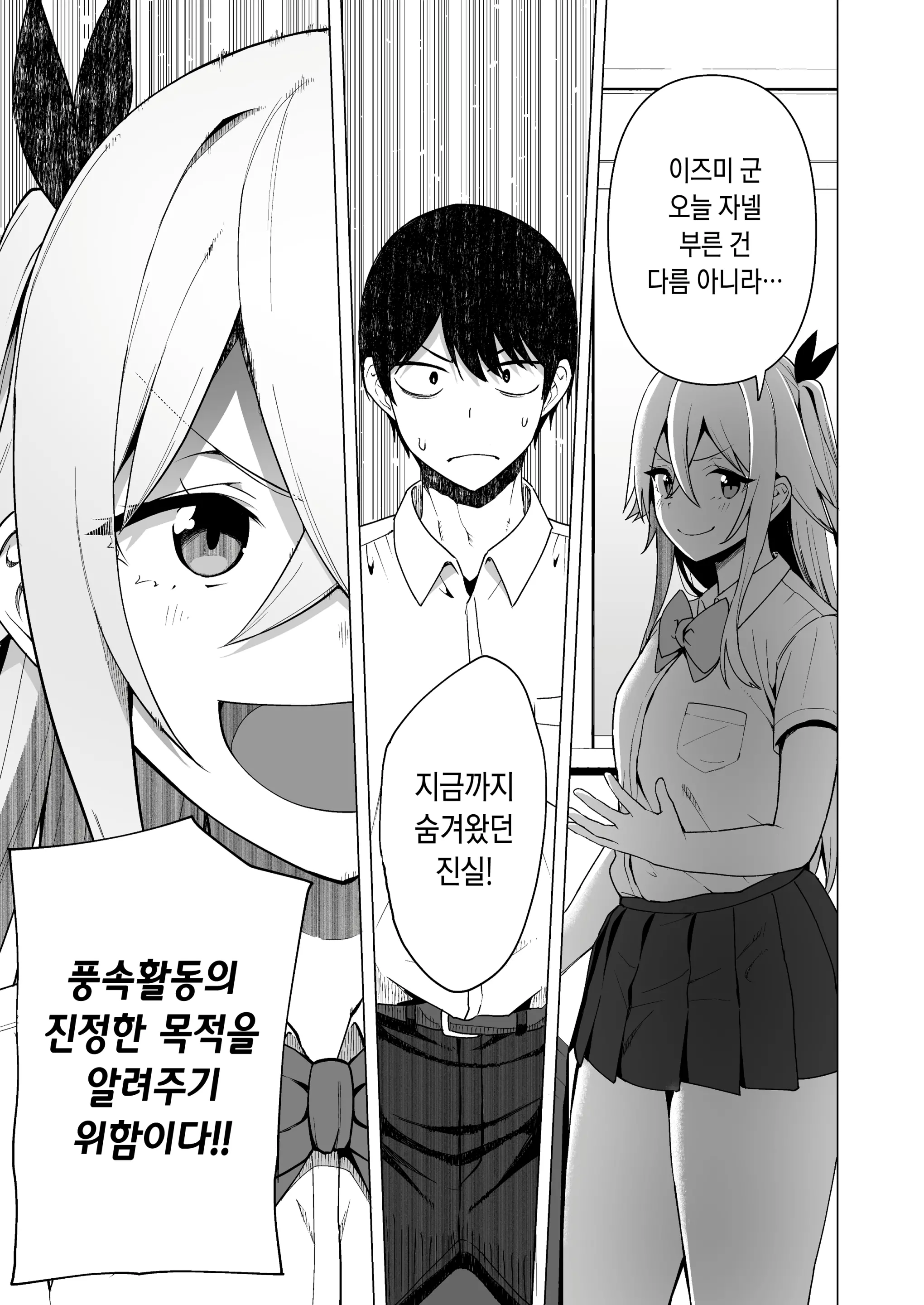 웹툰 이미지 159