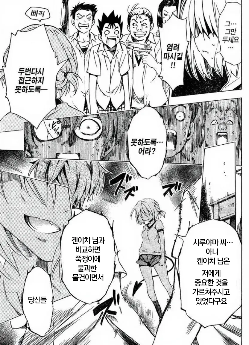 웹툰 이미지 116