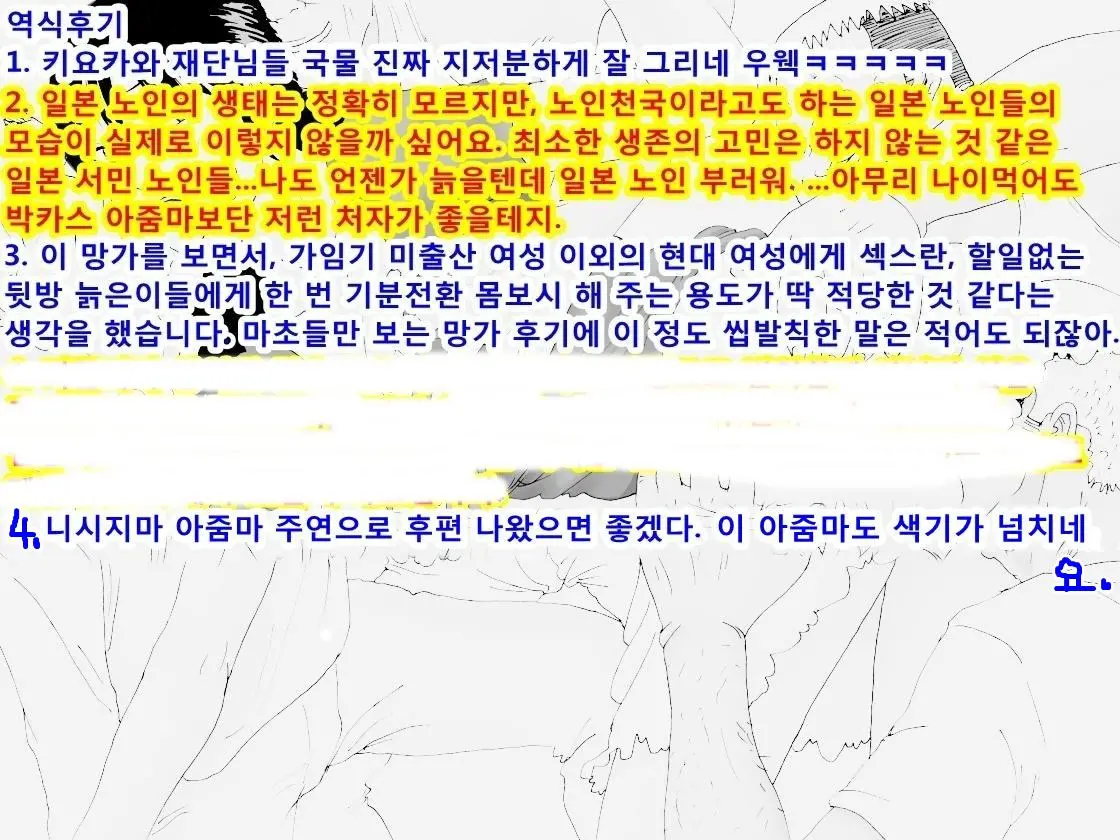 웹툰 이미지 36