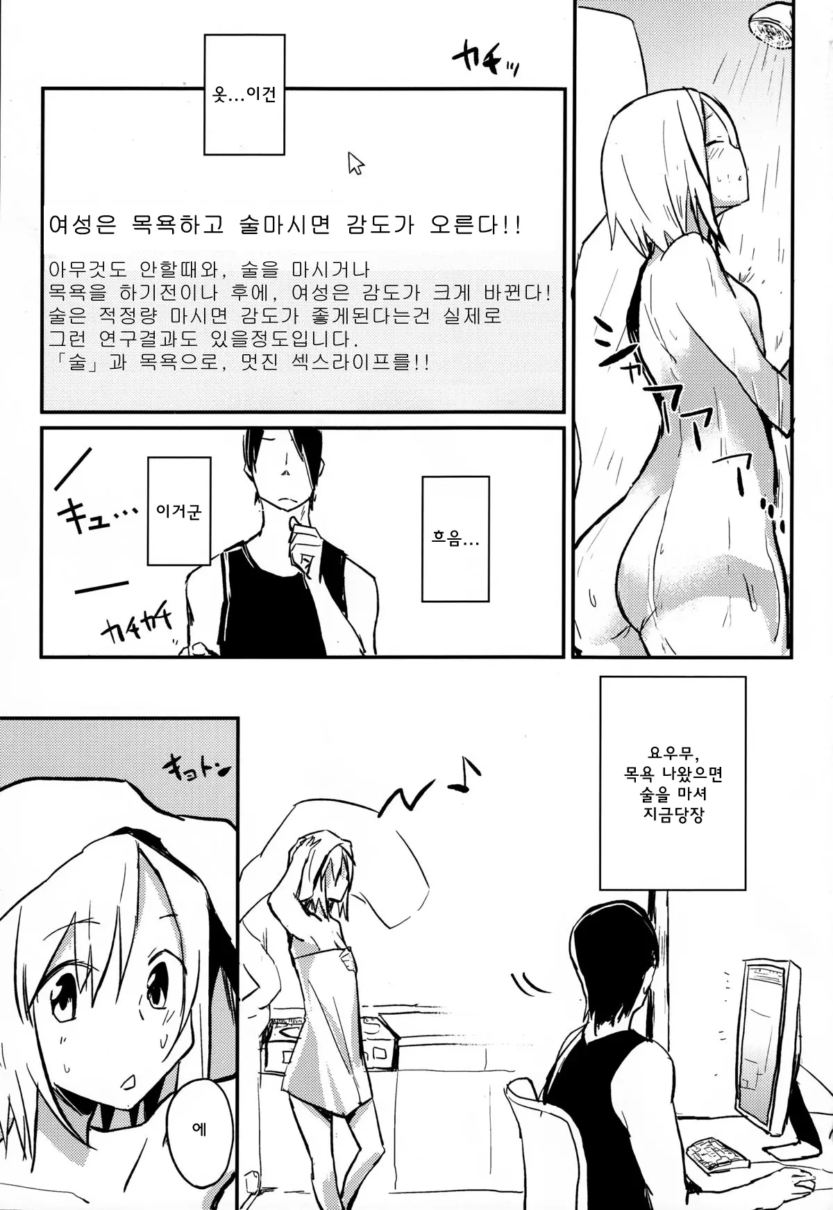 웹툰 이미지 2