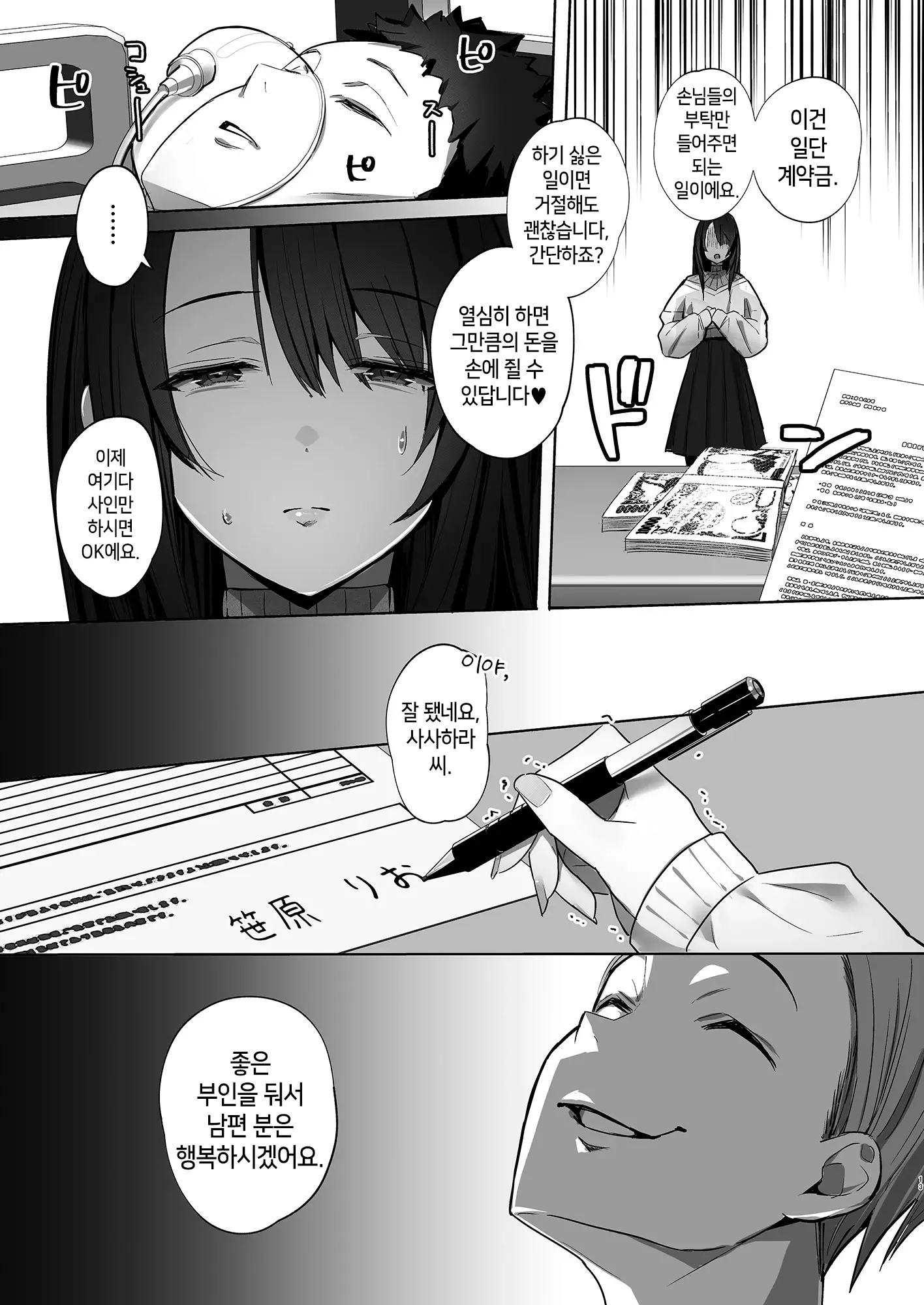 웹툰 이미지 11