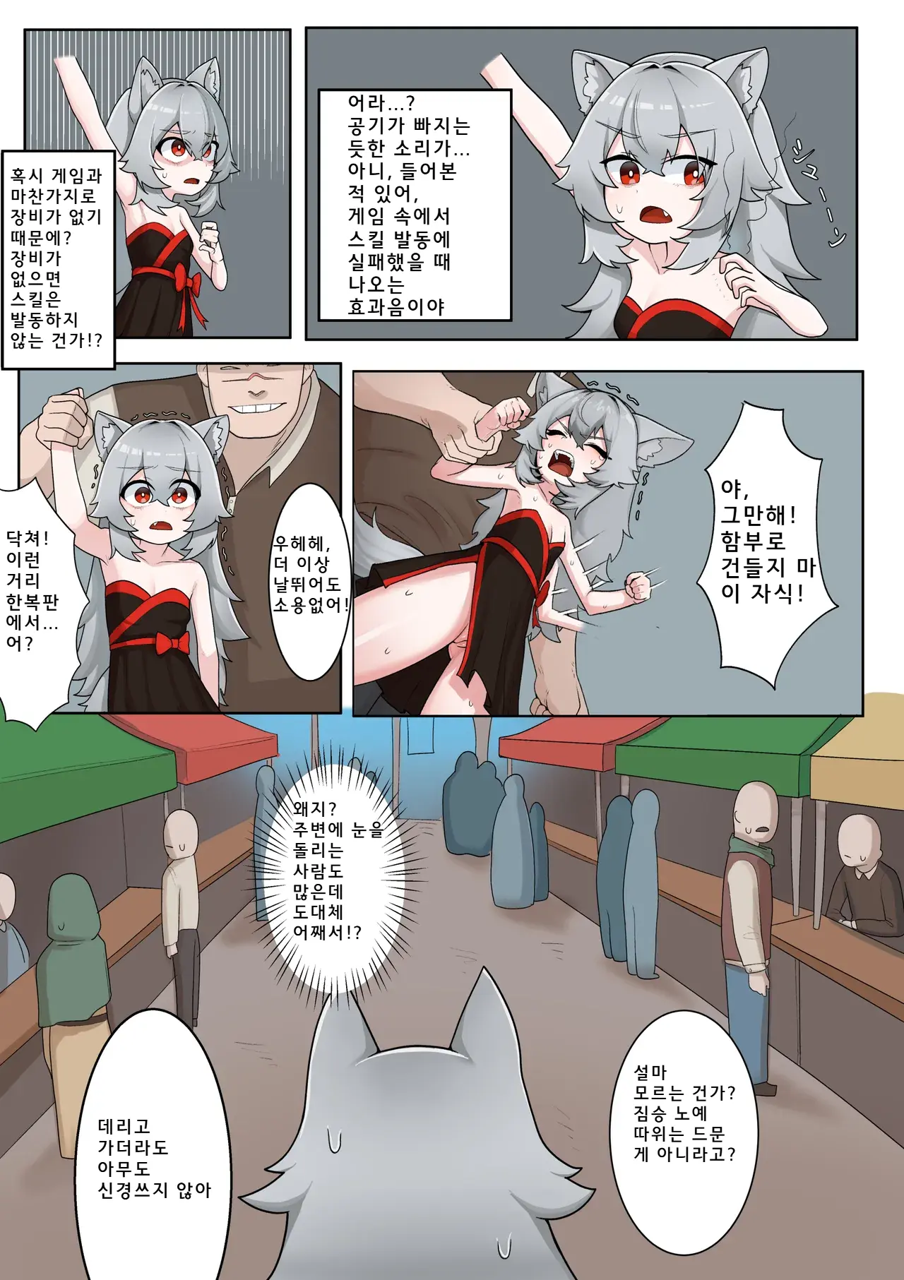 웹툰 이미지 6