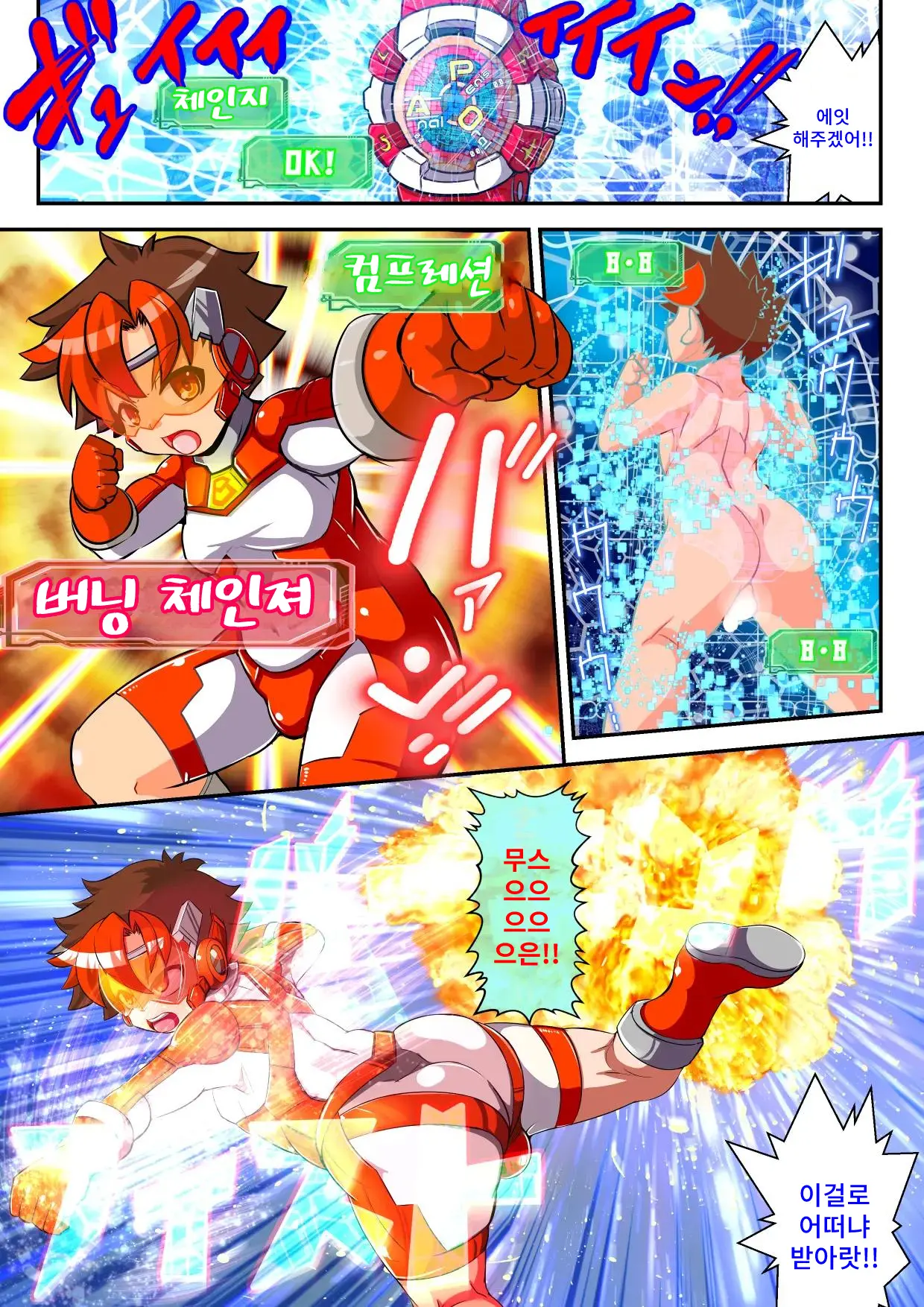 웹툰 이미지 3