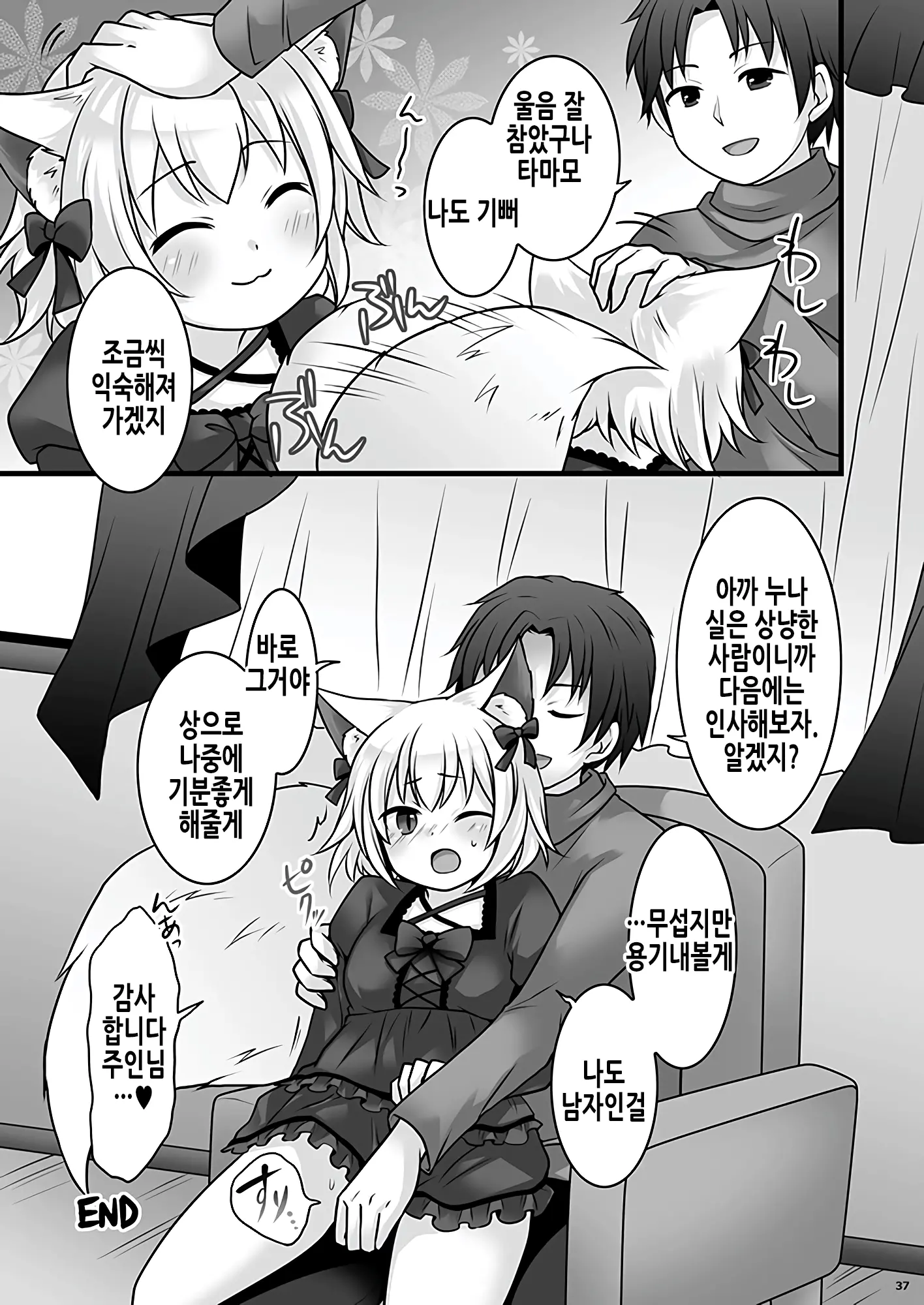 웹툰 이미지 38