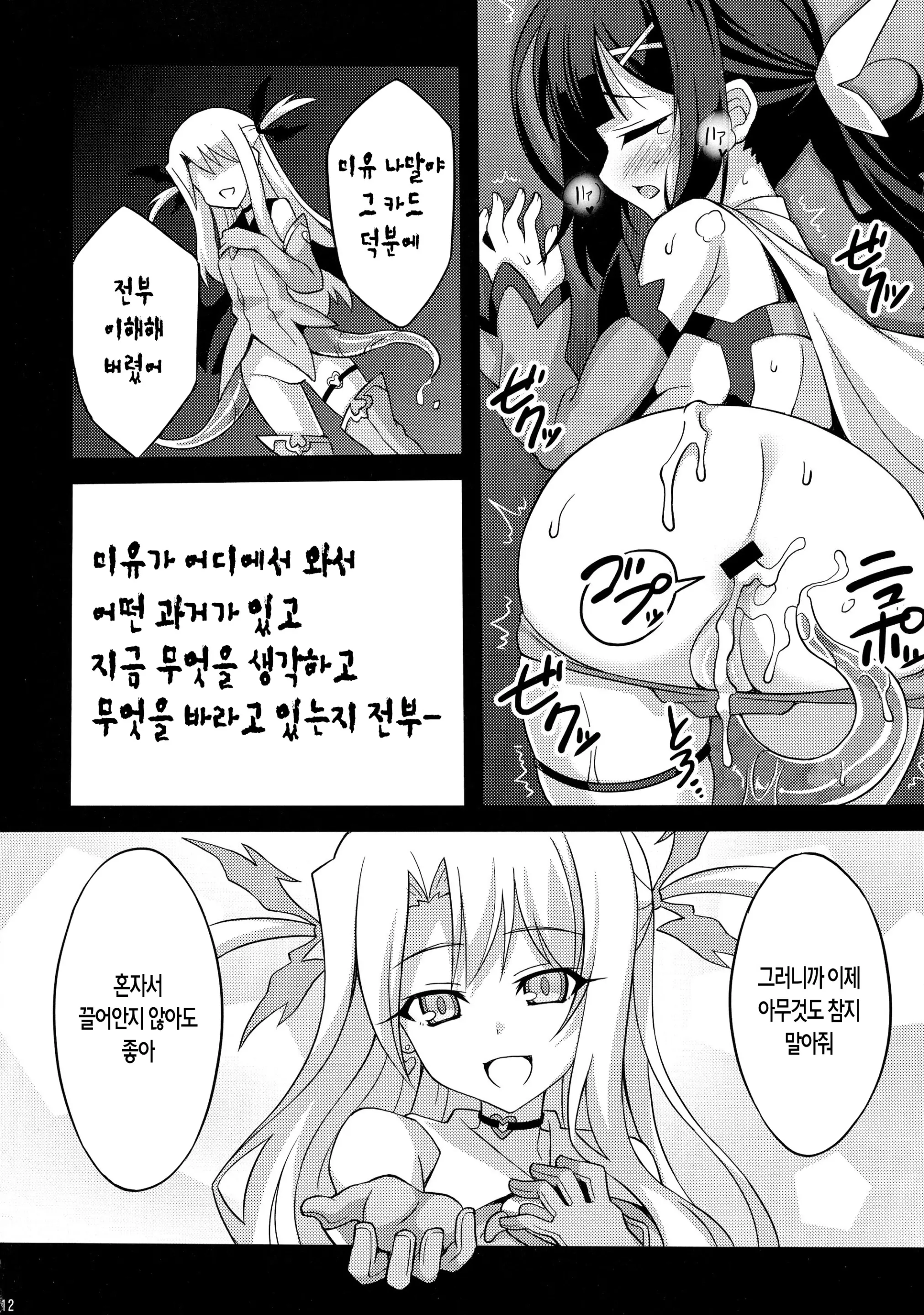 웹툰 이미지 11