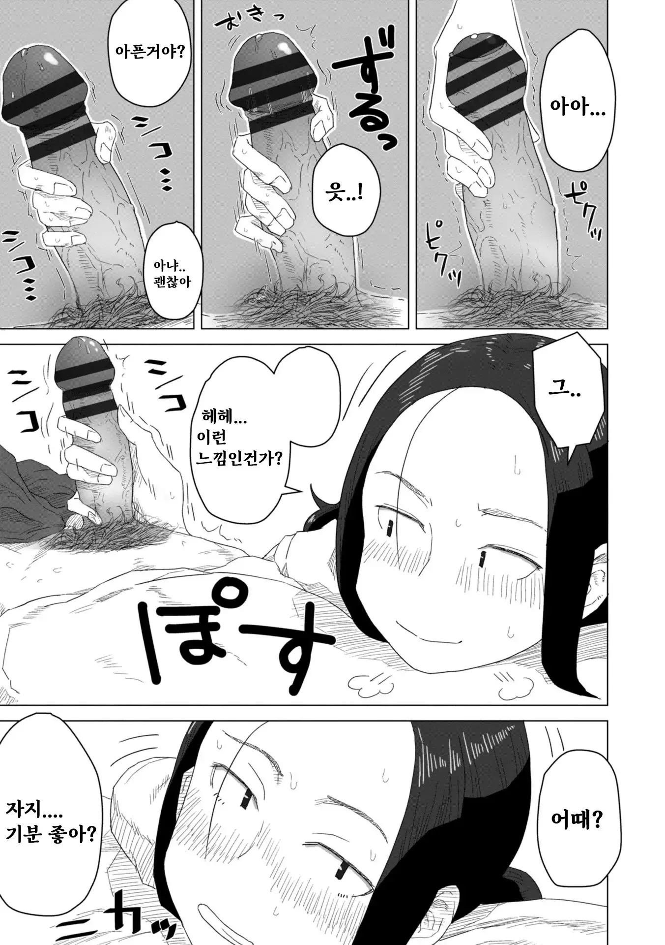 웹툰 이미지 130