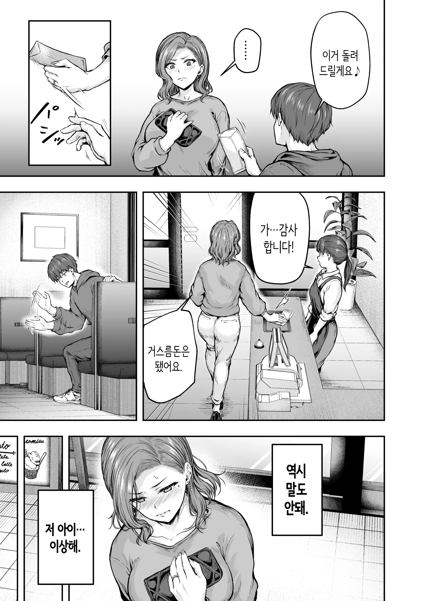 웹툰 이미지 29