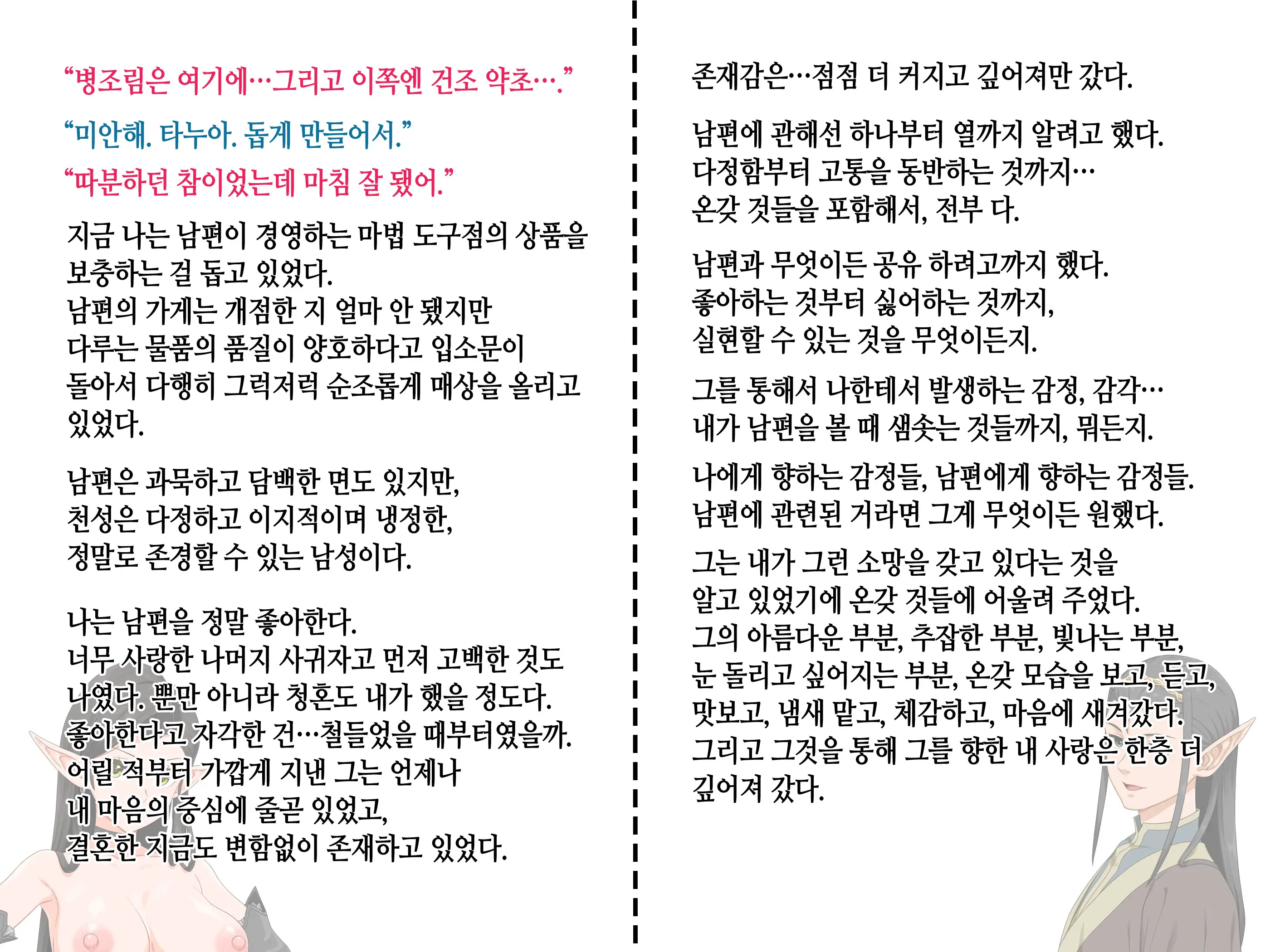 웹툰 이미지 237