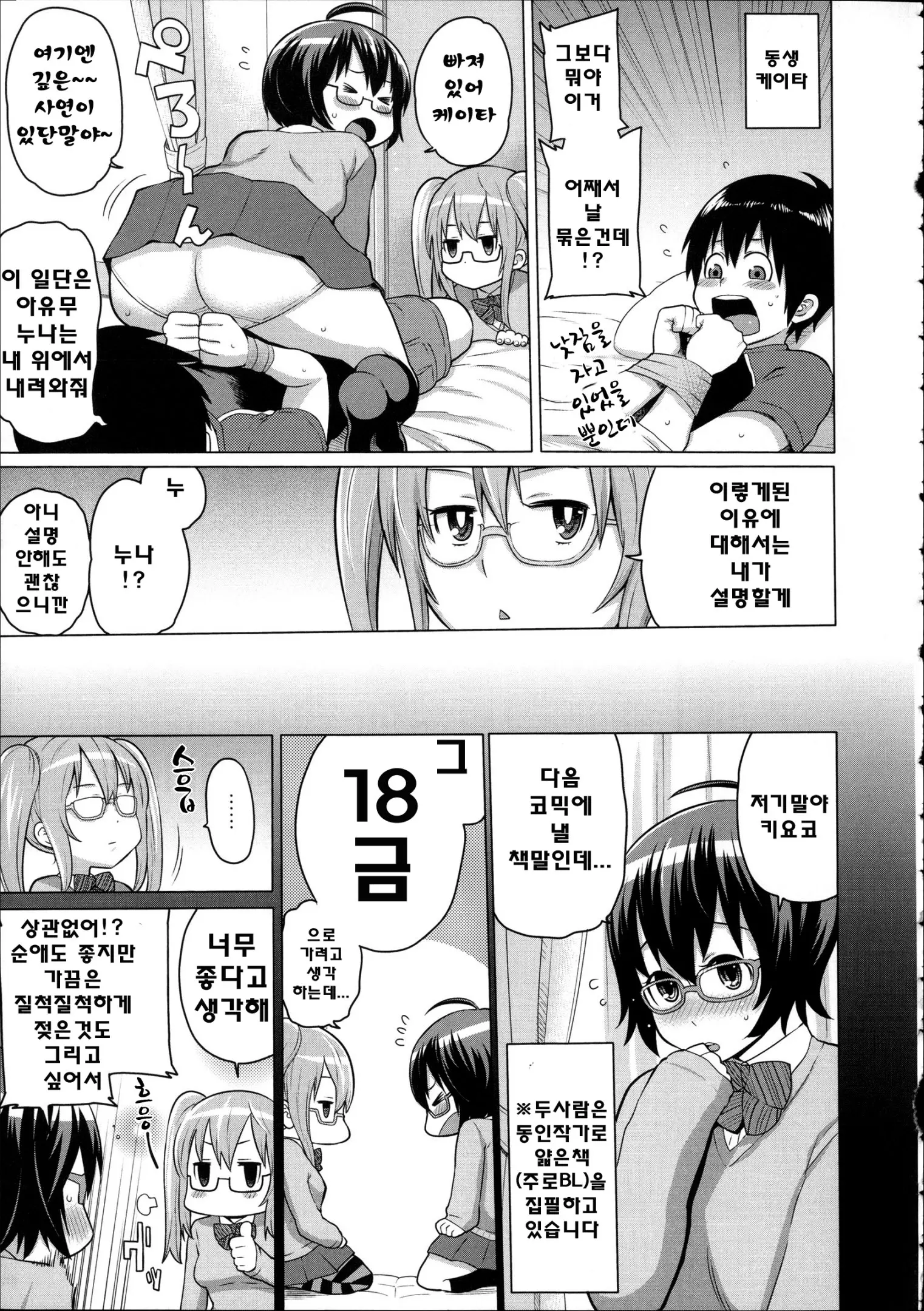 웹툰 이미지 173
