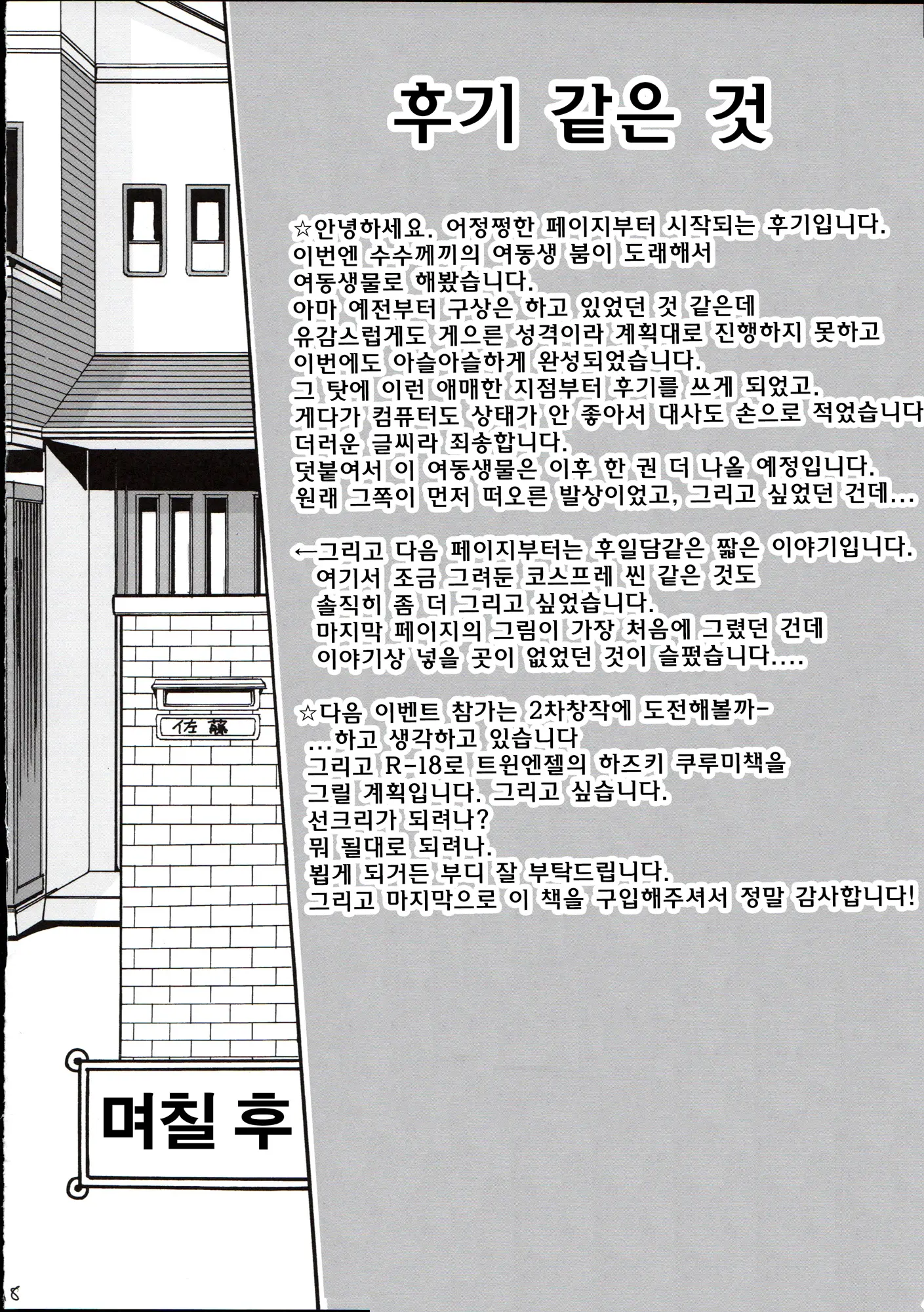 웹툰 이미지 19