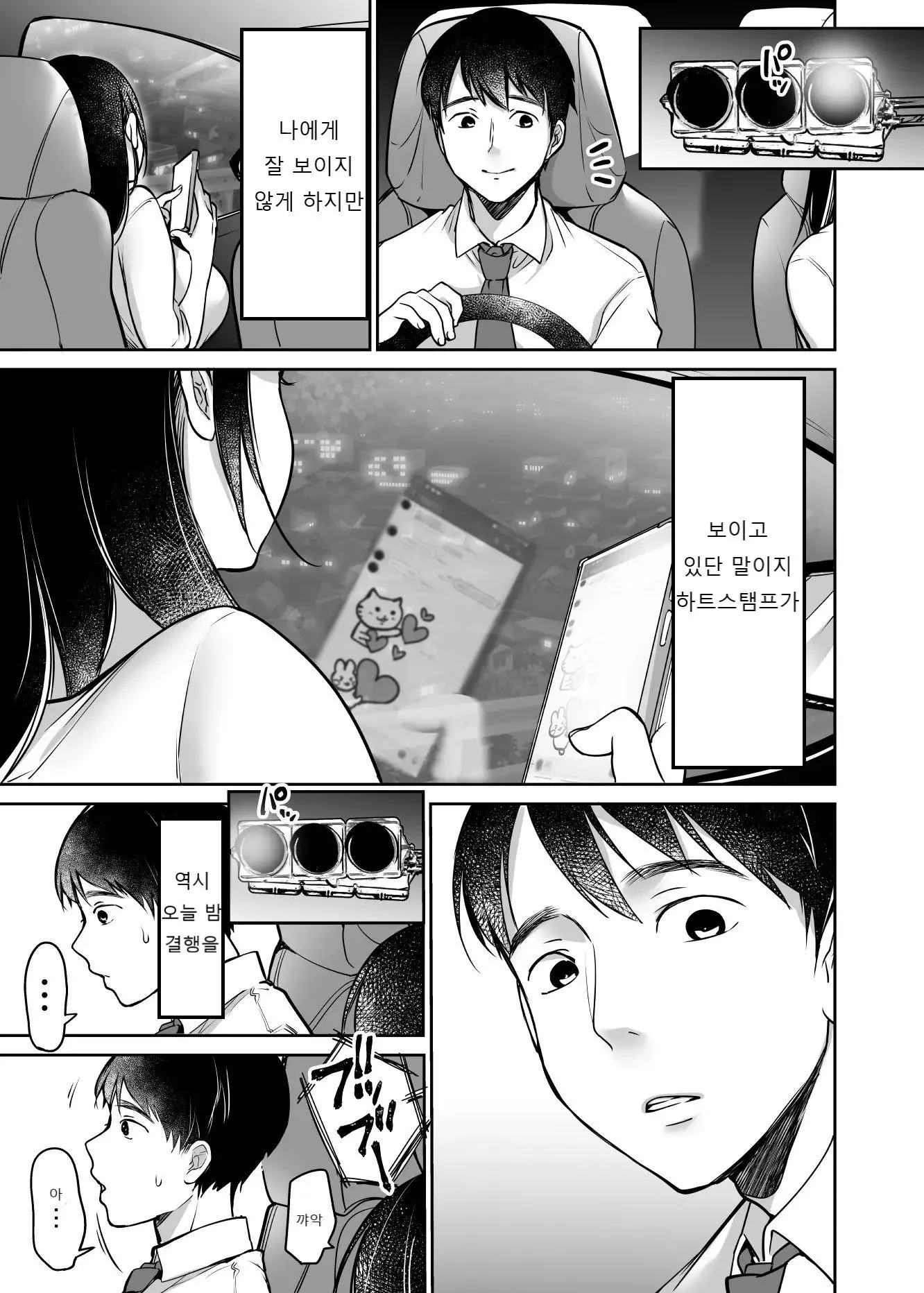 웹툰 이미지 4