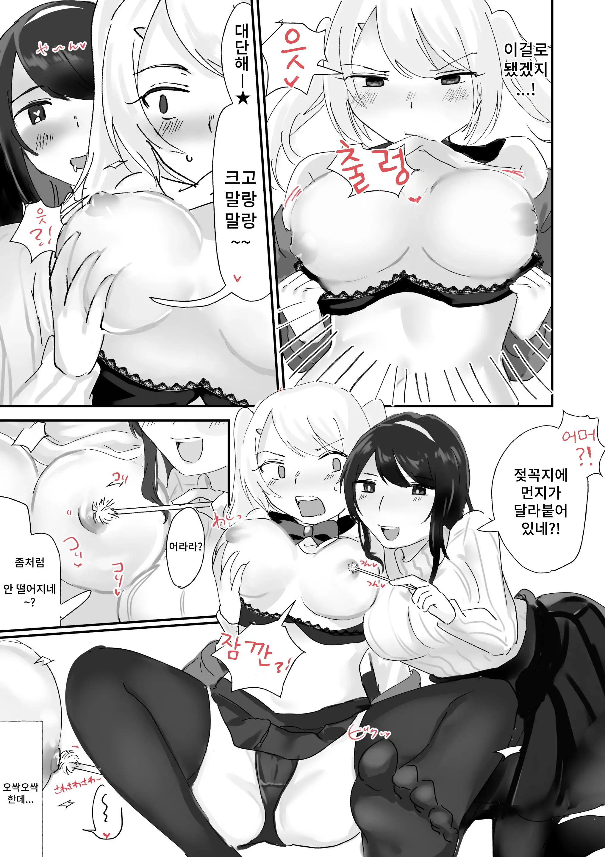 웹툰 이미지 6