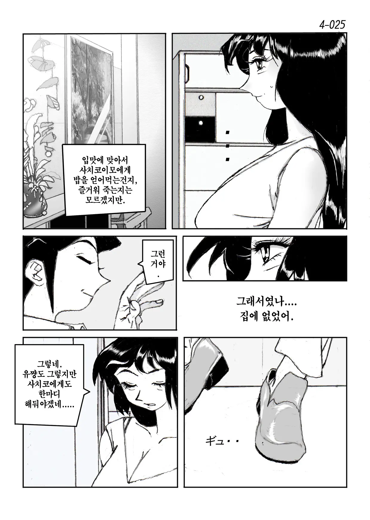 웹툰 이미지 25