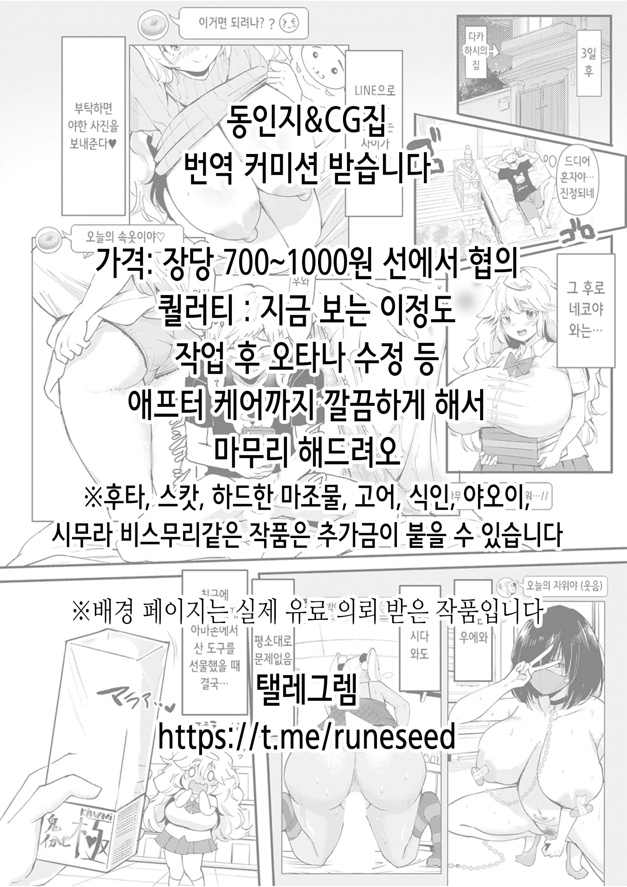 웹툰 이미지 20