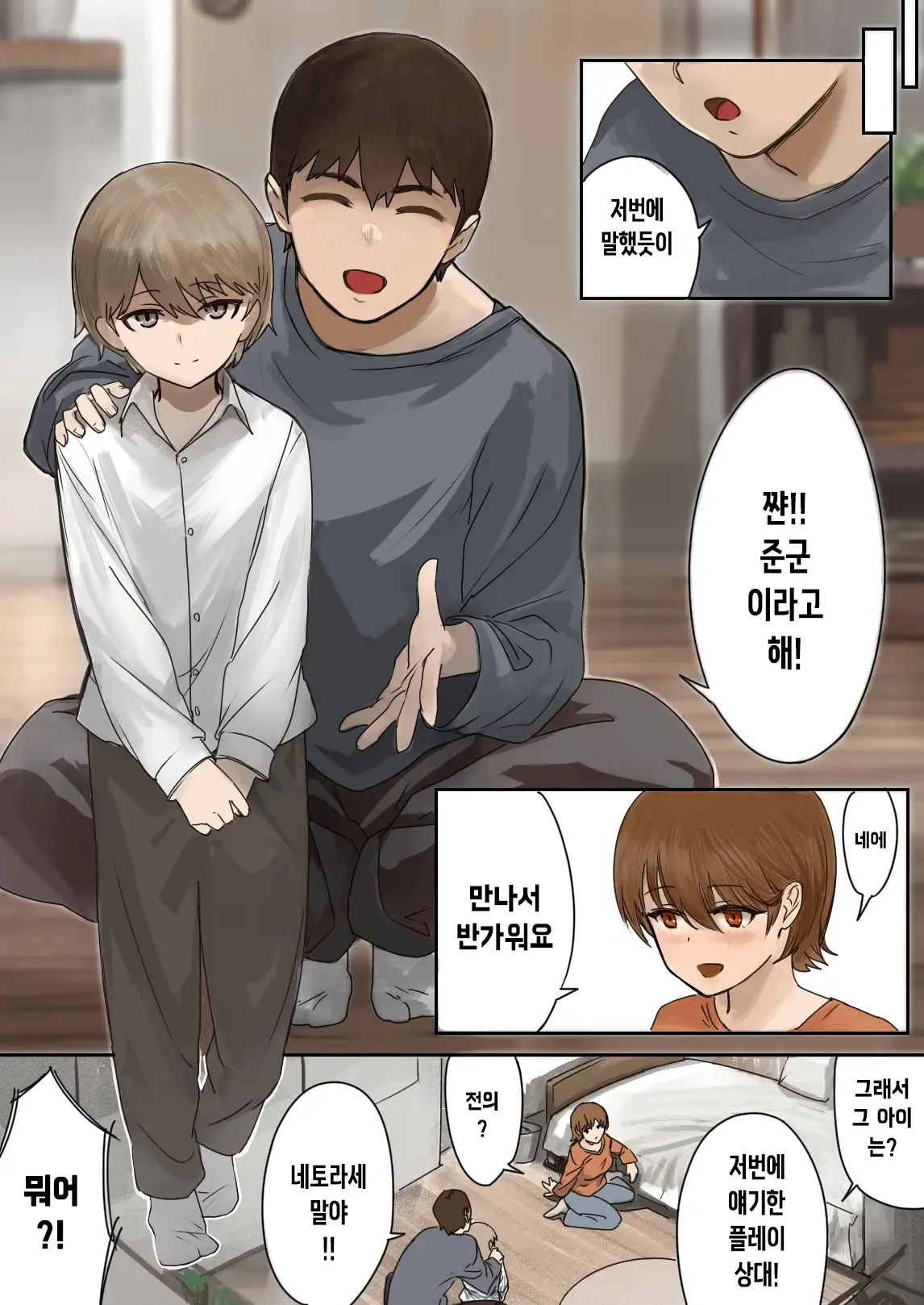 웹툰 이미지 9
