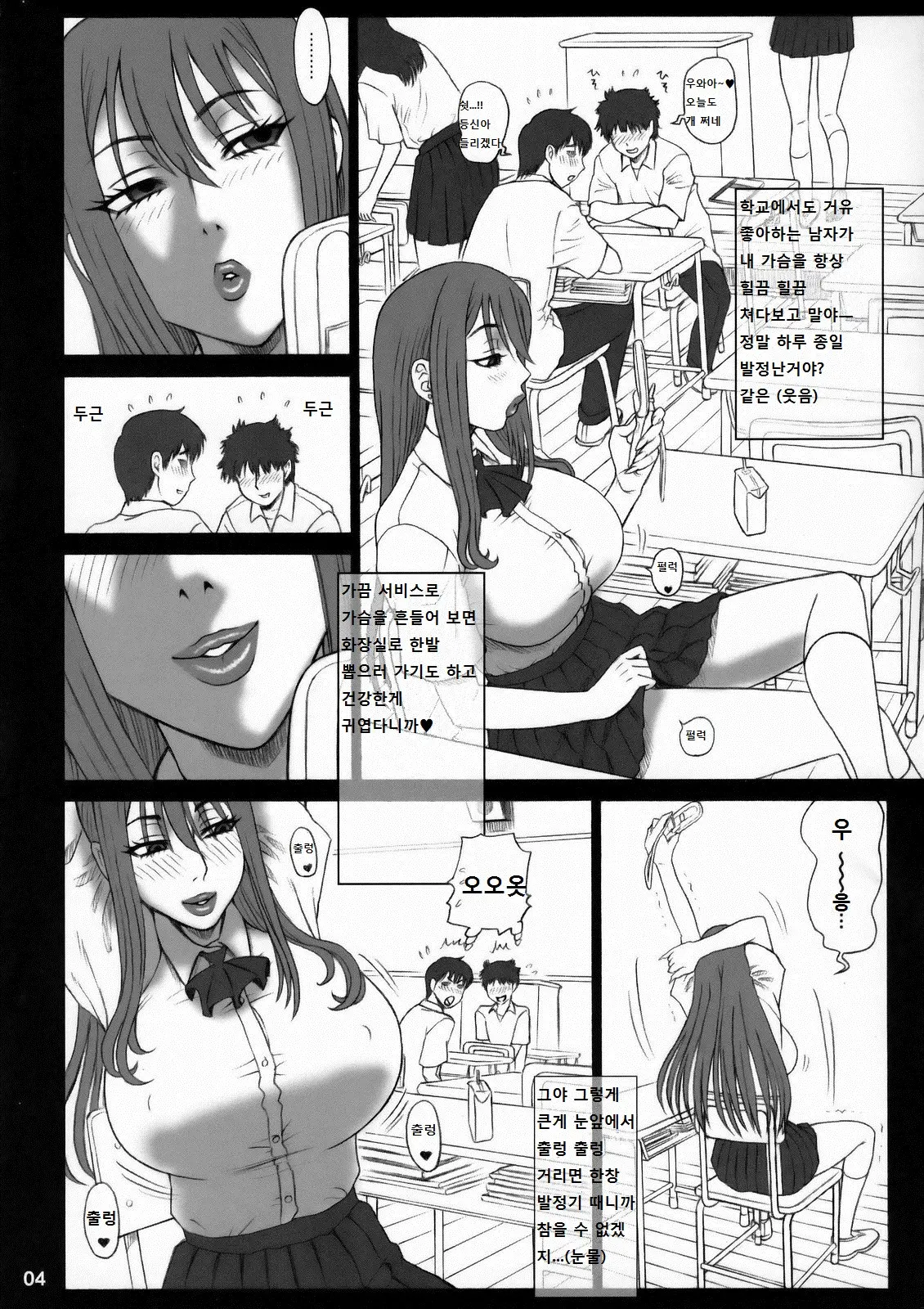 웹툰 이미지 2