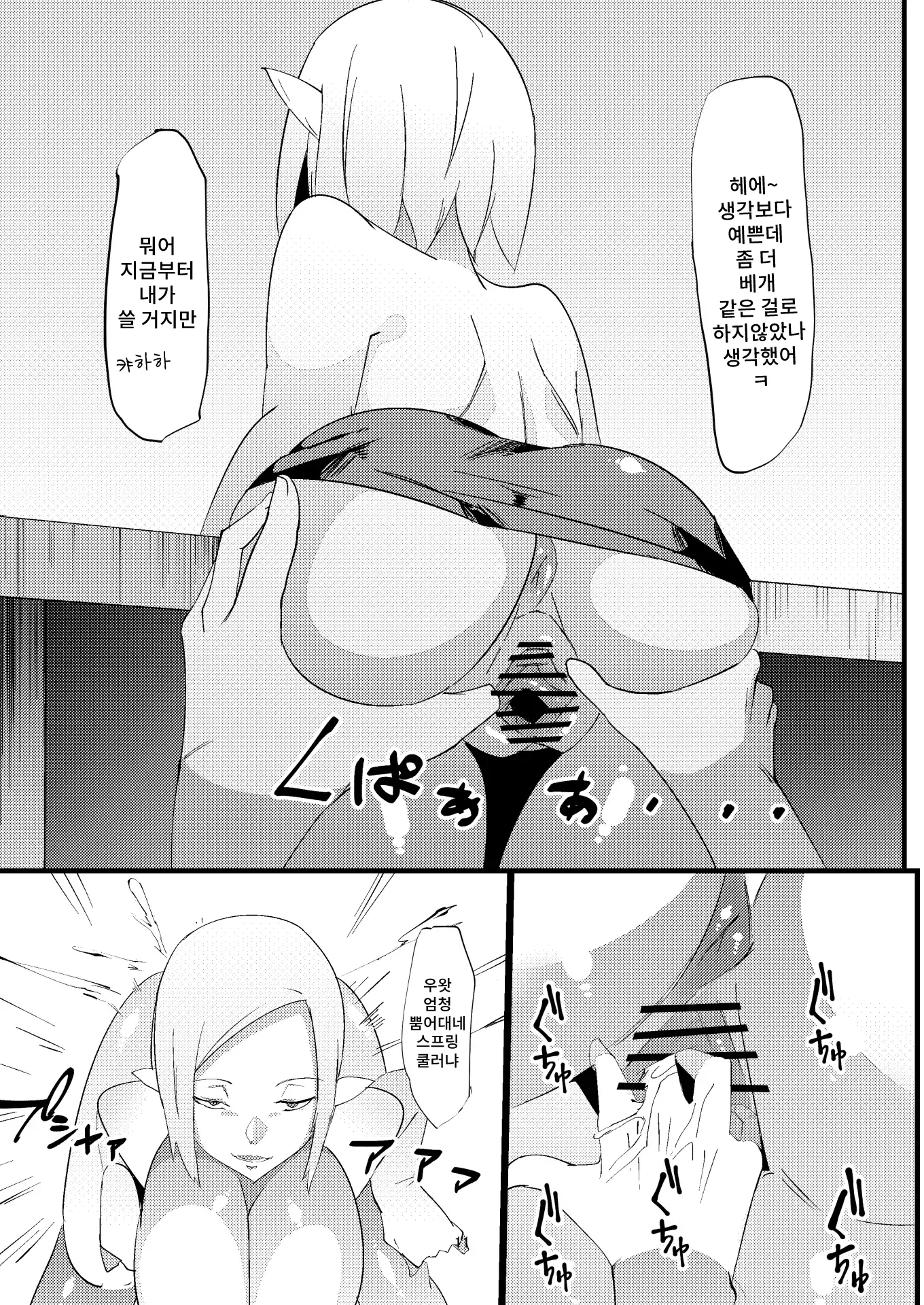 웹툰 이미지 9