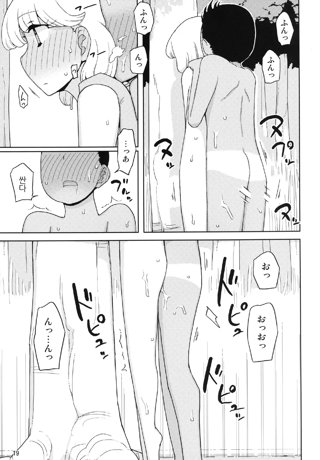 웹툰 이미지 18