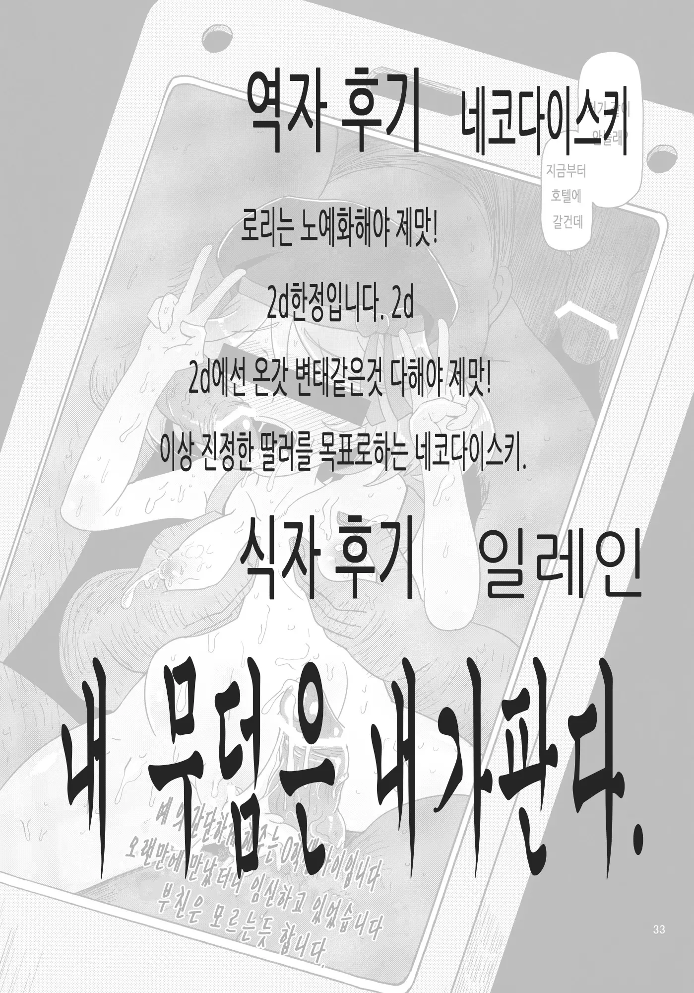 웹툰 이미지 37