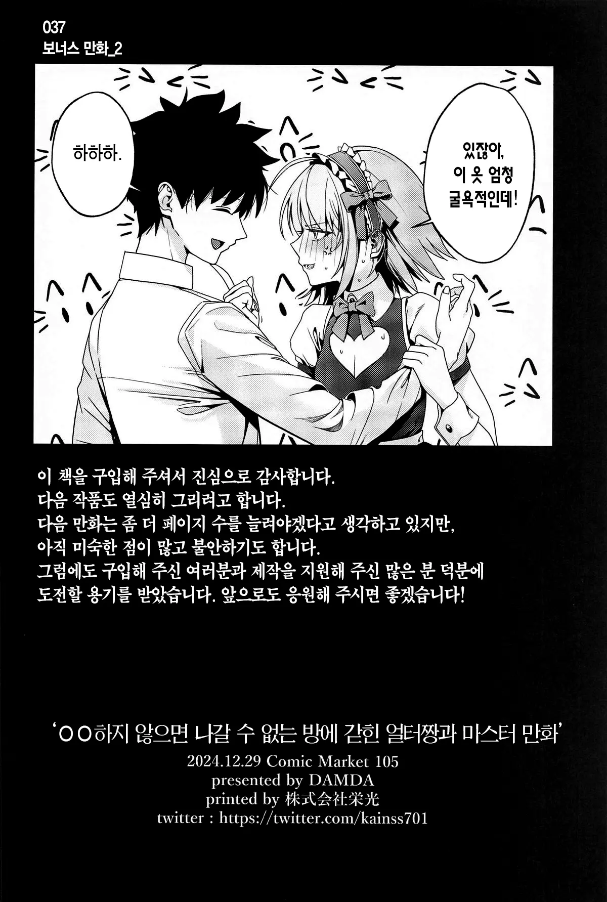 웹툰 이미지 36