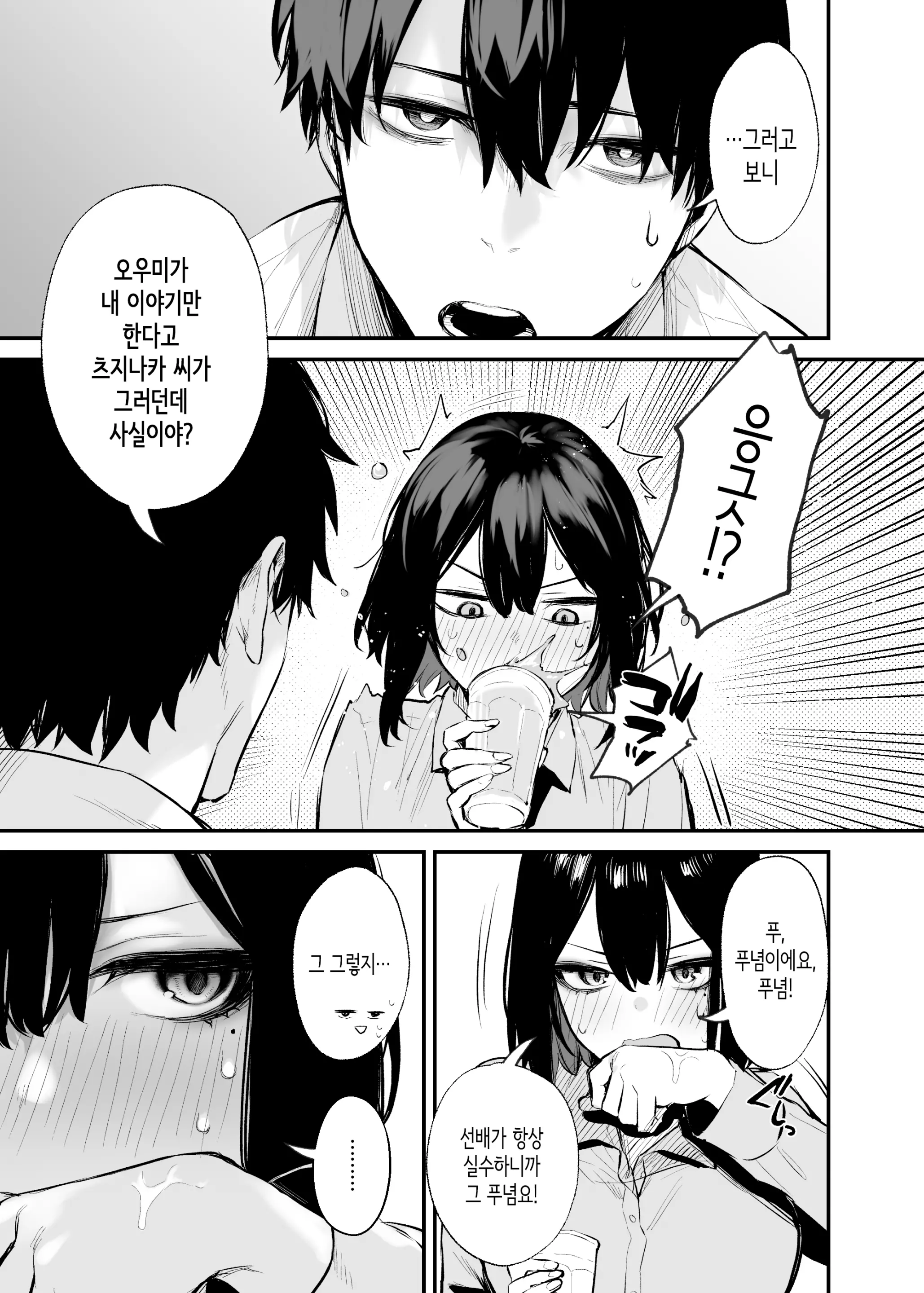 웹툰 이미지 11