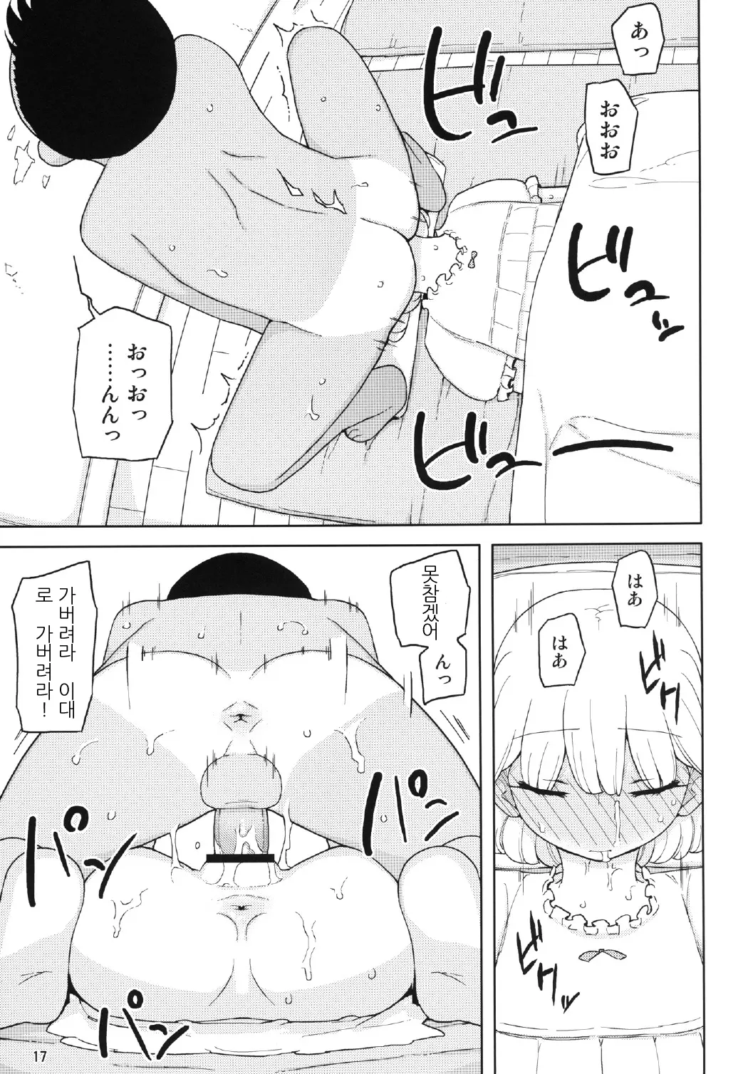 웹툰 이미지 16