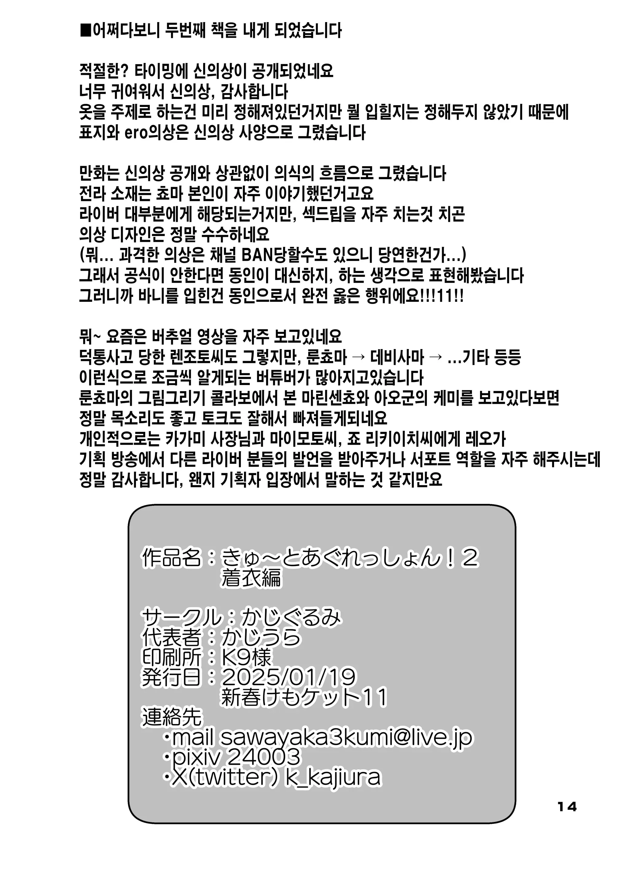 웹툰 이미지 12