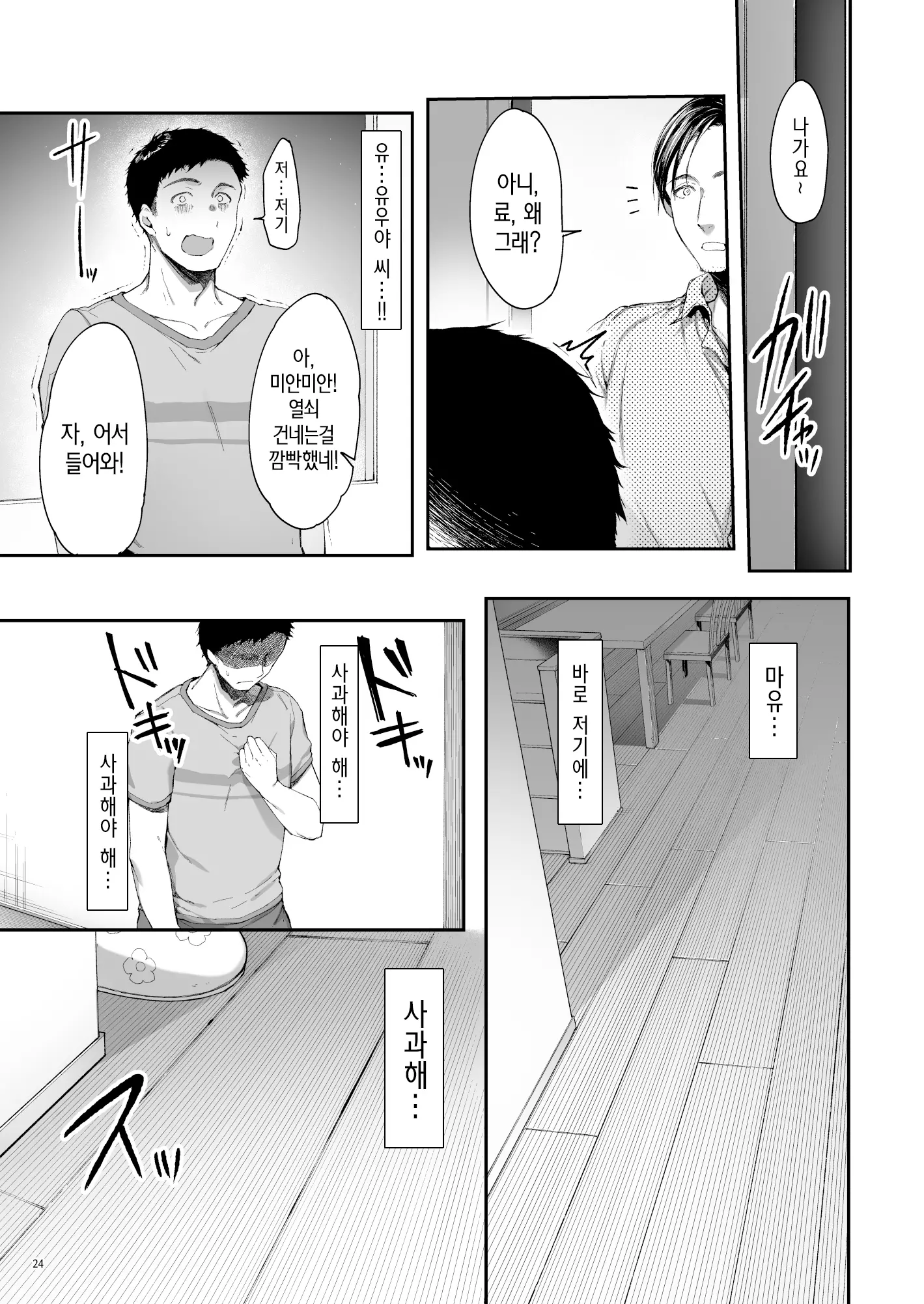 웹툰 이미지 26