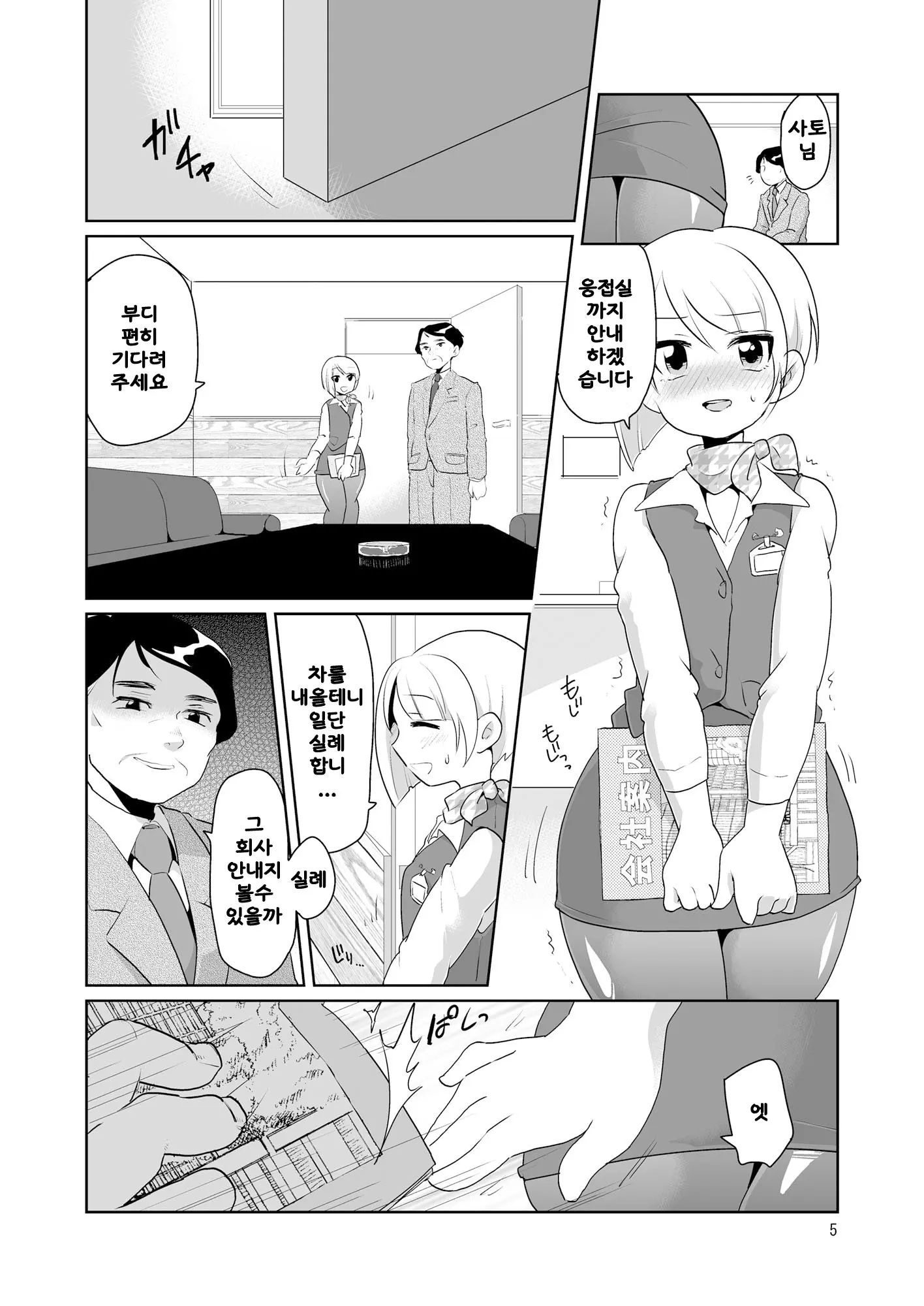 웹툰 이미지 5
