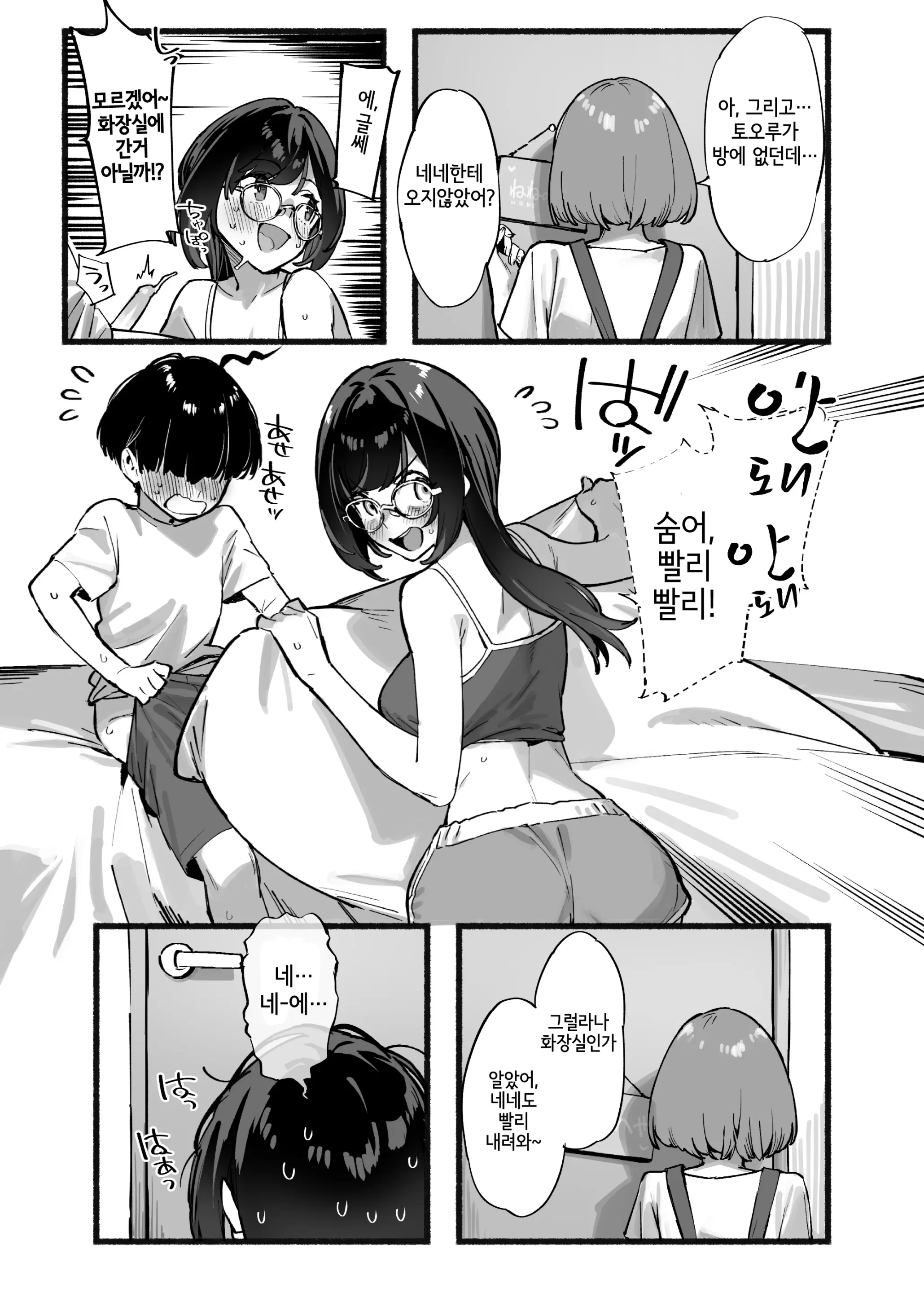 웹툰 이미지 5