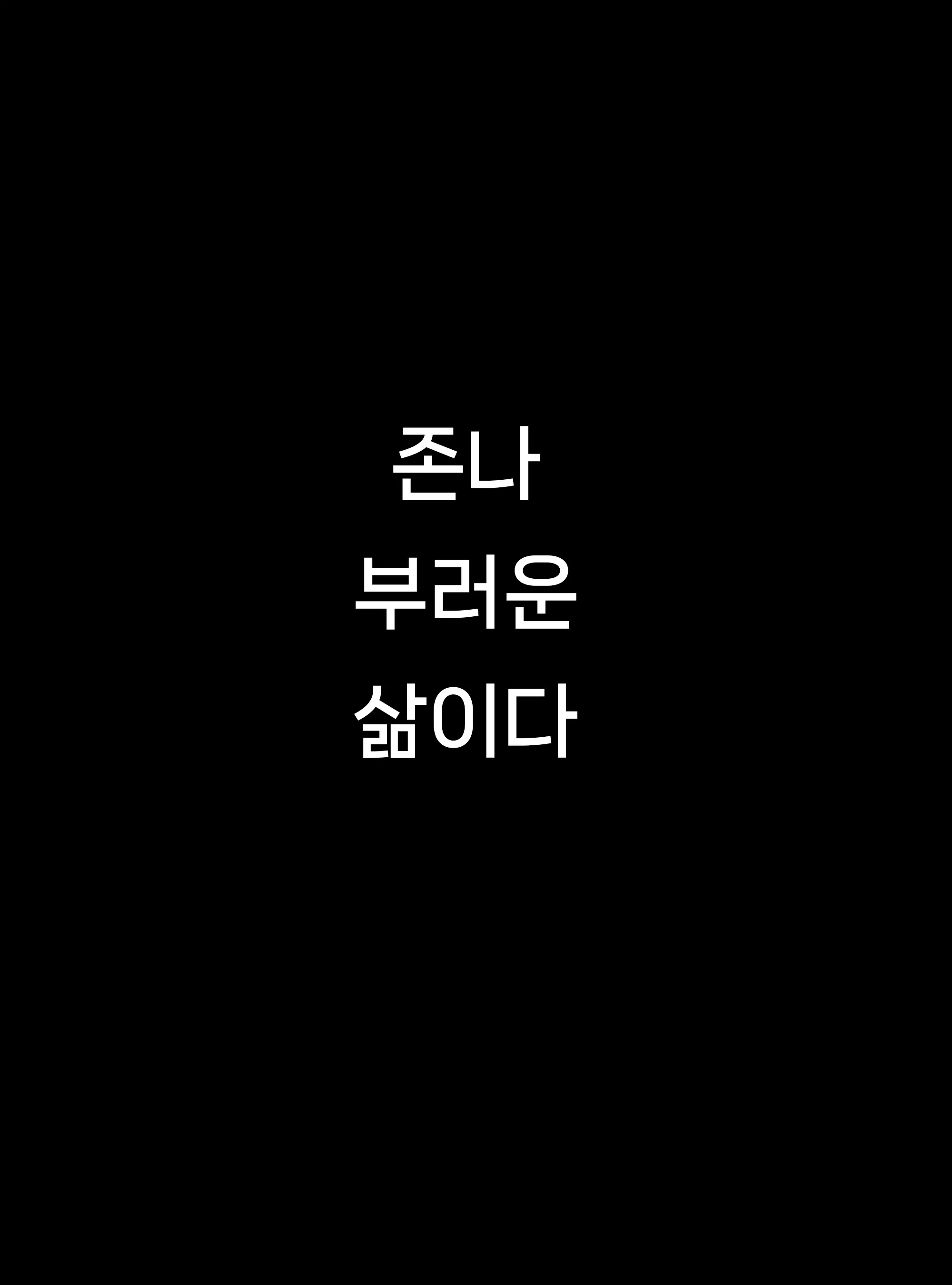 웹툰 이미지 28