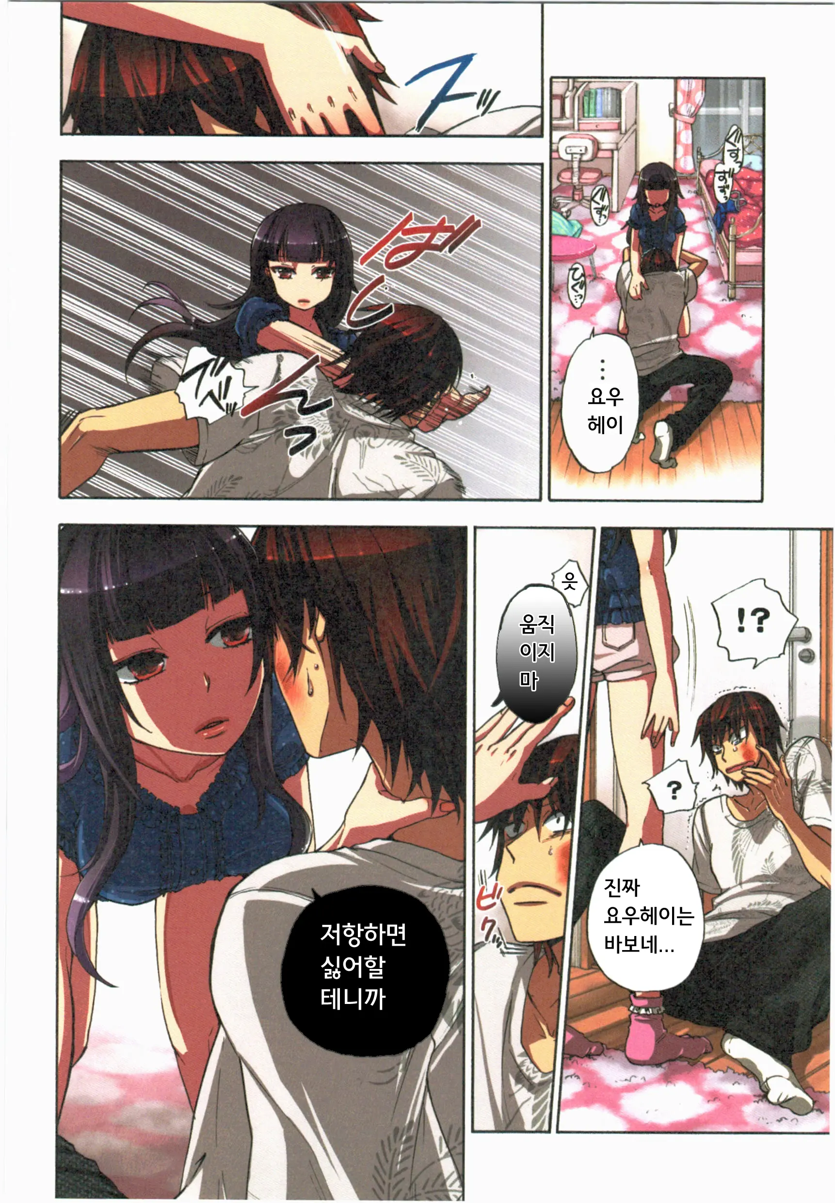 웹툰 이미지 69