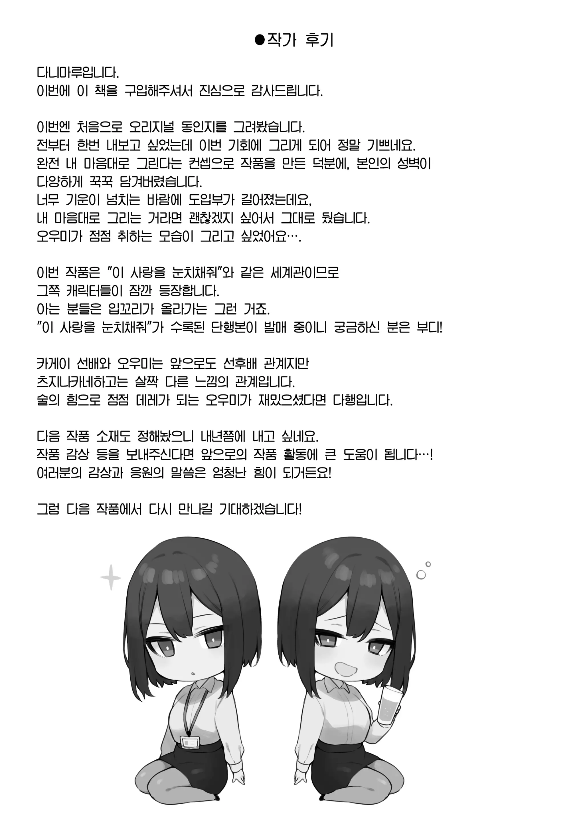 웹툰 이미지 67