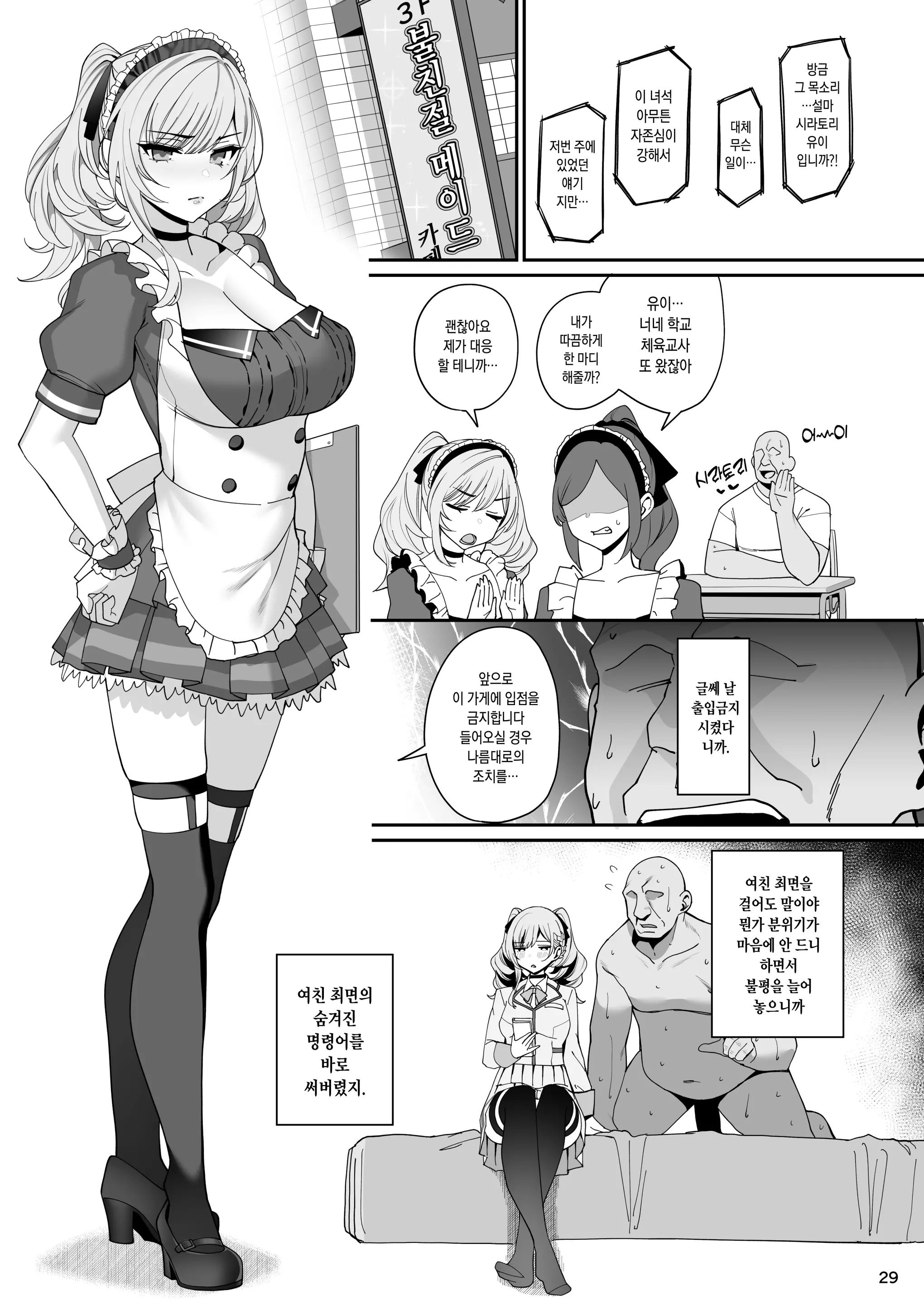 웹툰 이미지 30