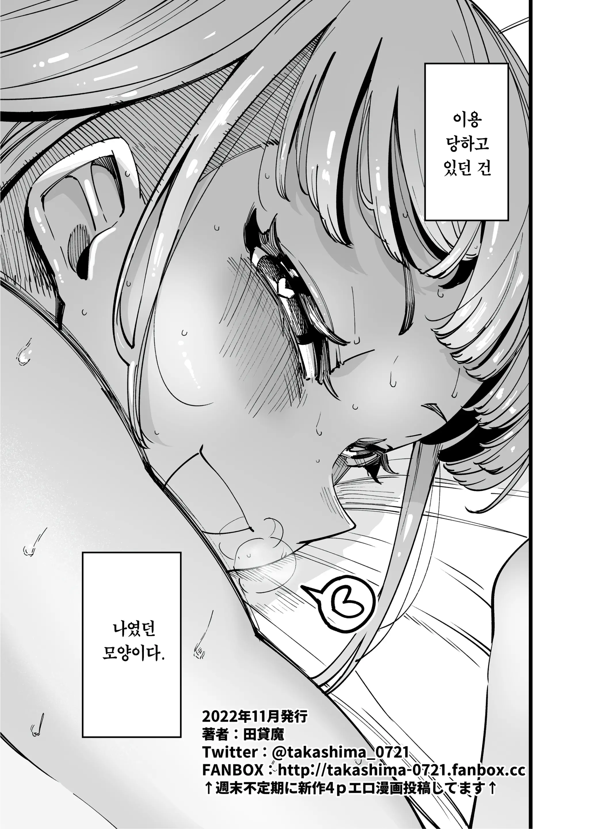웹툰 이미지 20