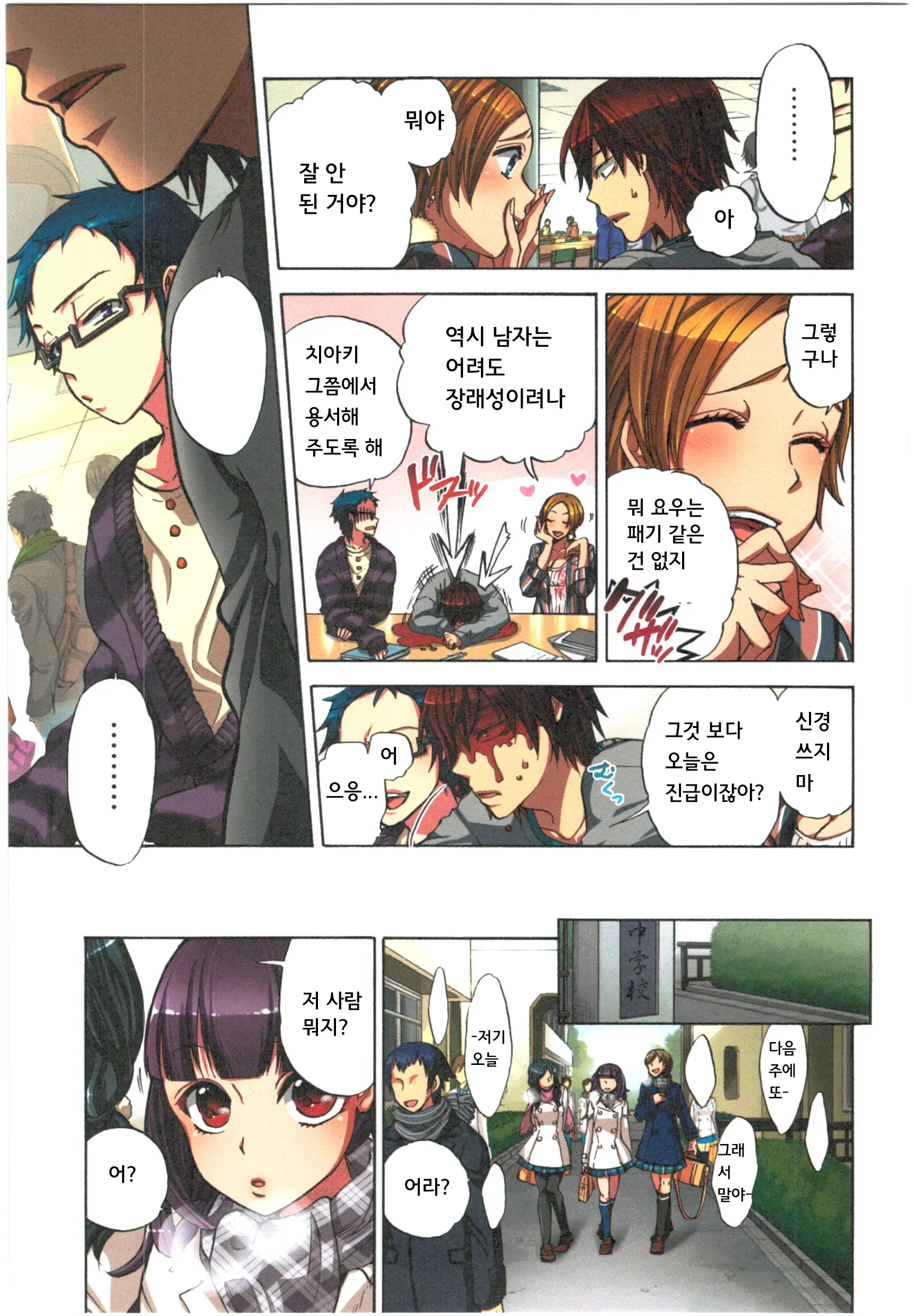 웹툰 이미지 108