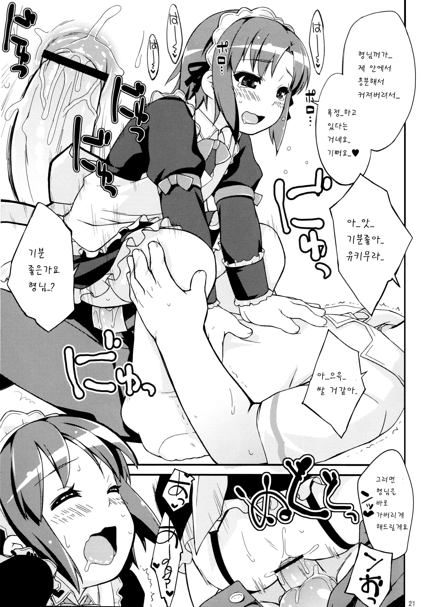웹툰 이미지 21