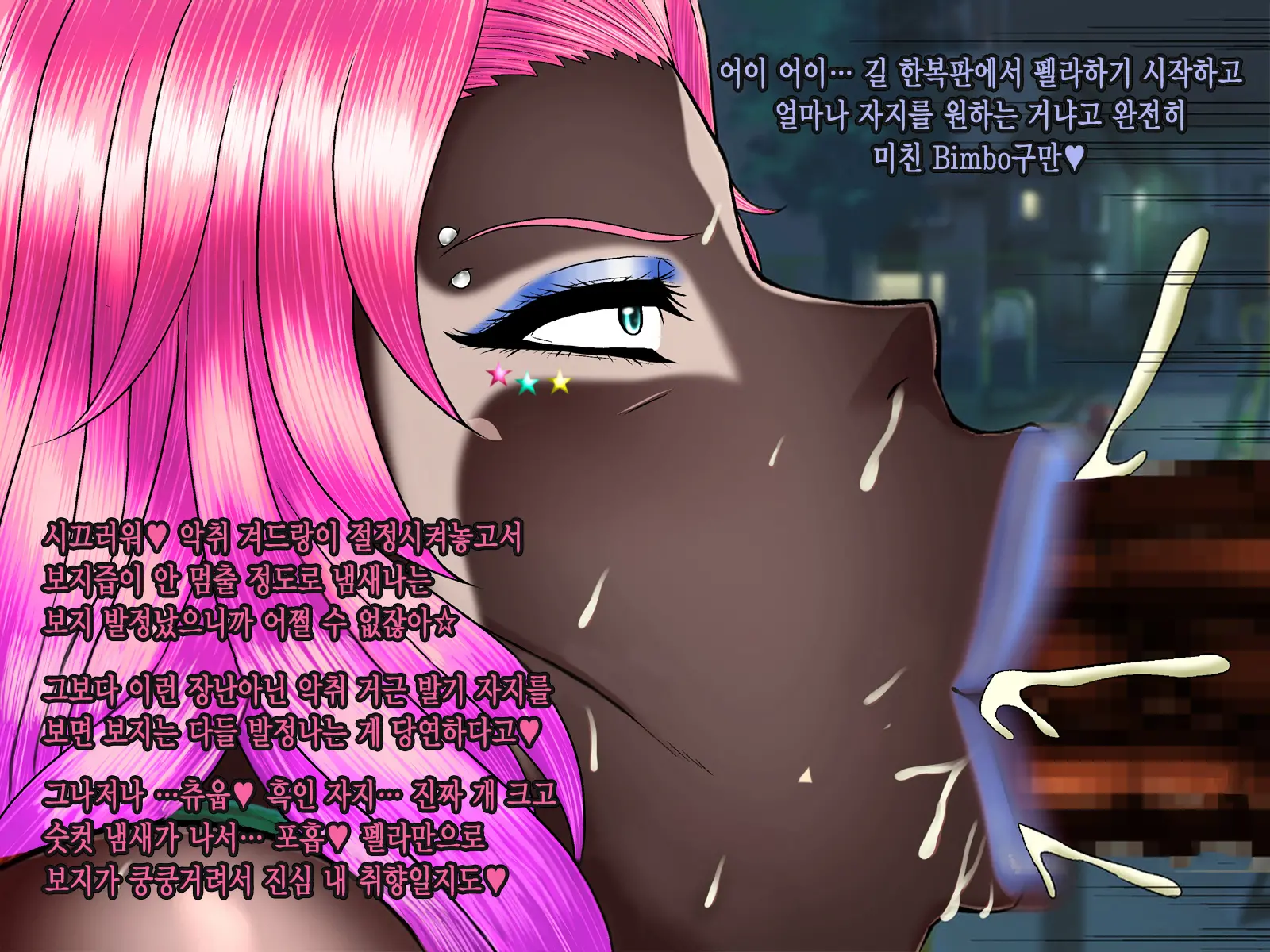 웹툰 이미지 113