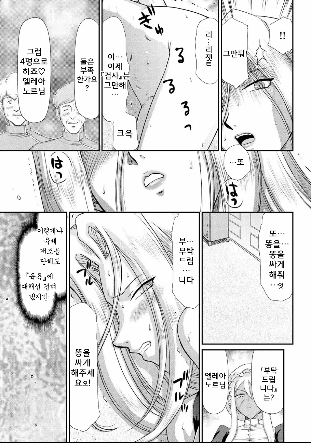 웹툰 이미지 119