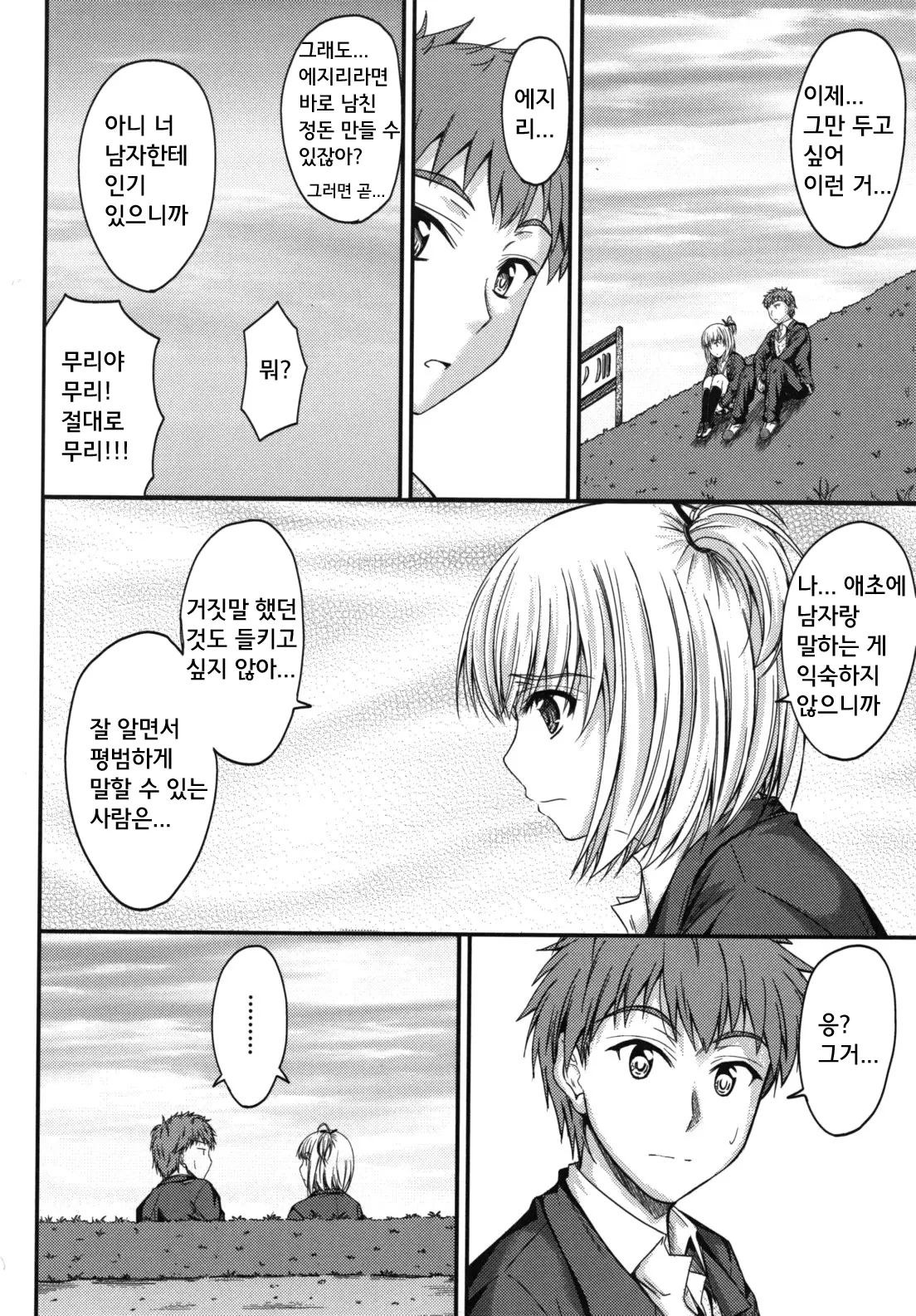 웹툰 이미지 98