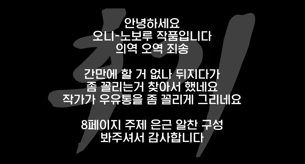 웹툰 이미지 8
