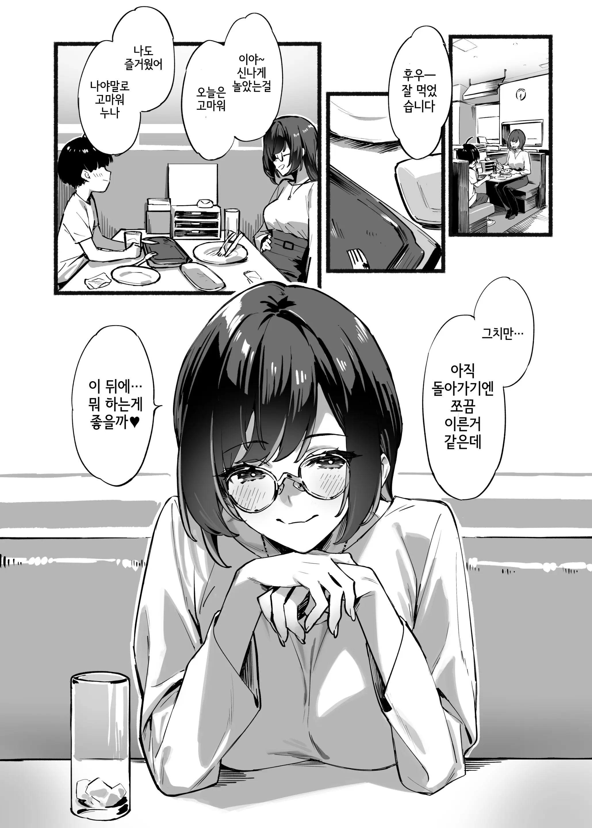 웹툰 이미지 9