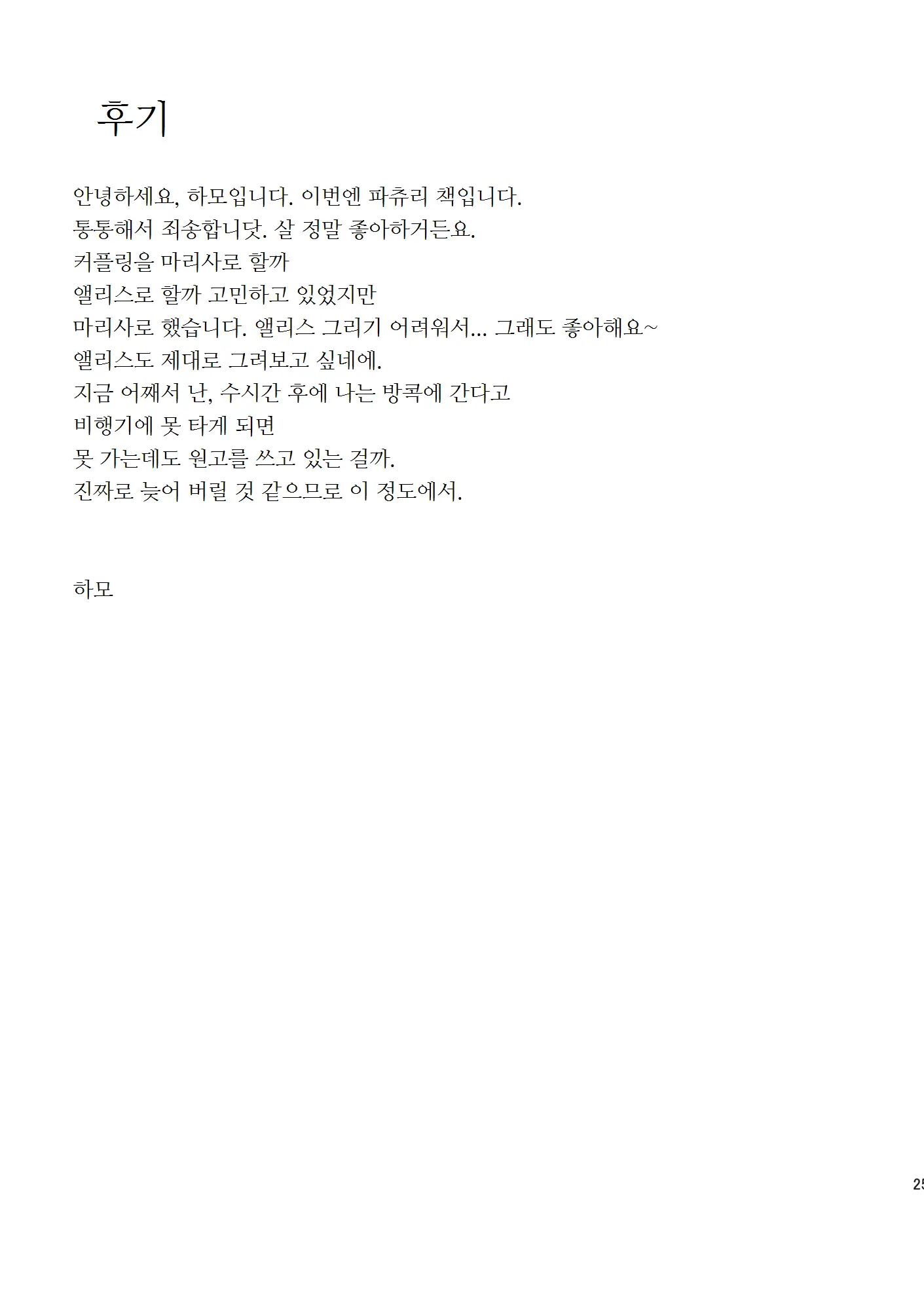 웹툰 이미지 28