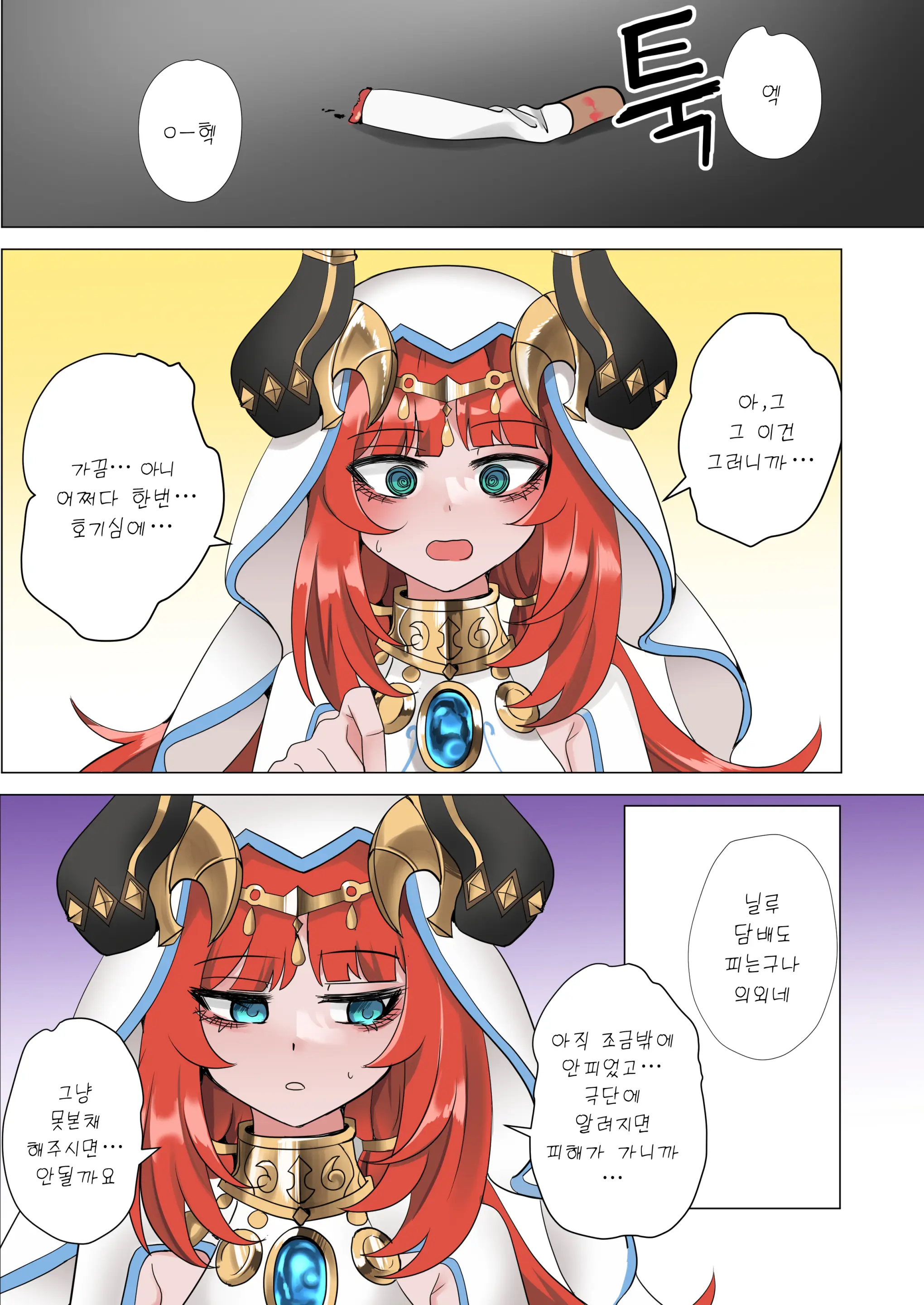 웹툰 이미지 4