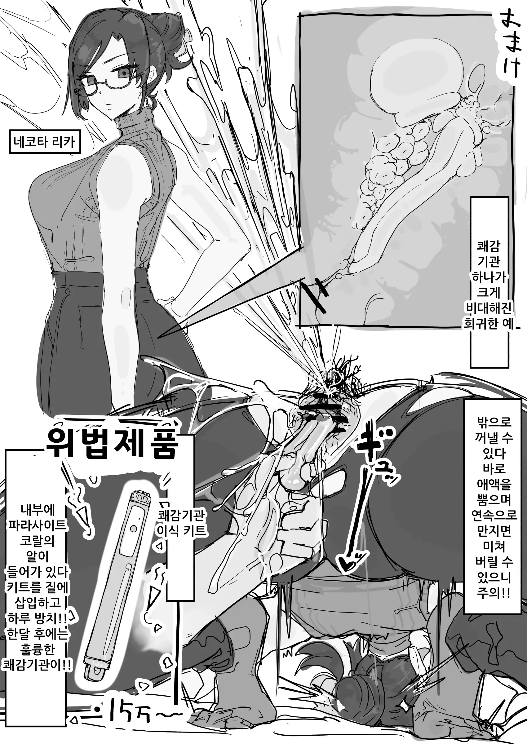 웹툰 이미지 13