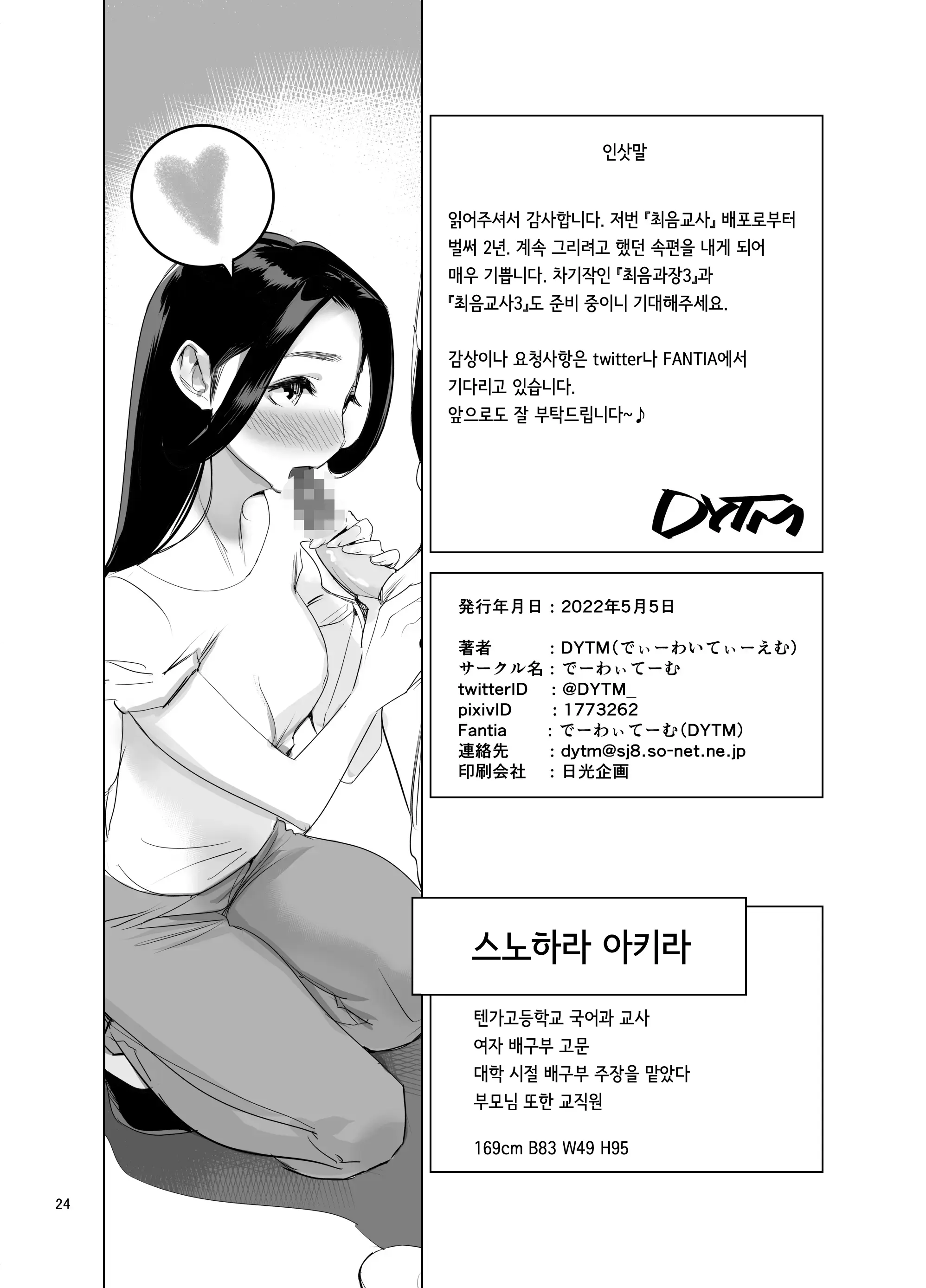 웹툰 이미지 20