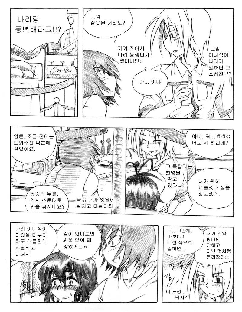 웹툰 이미지 54