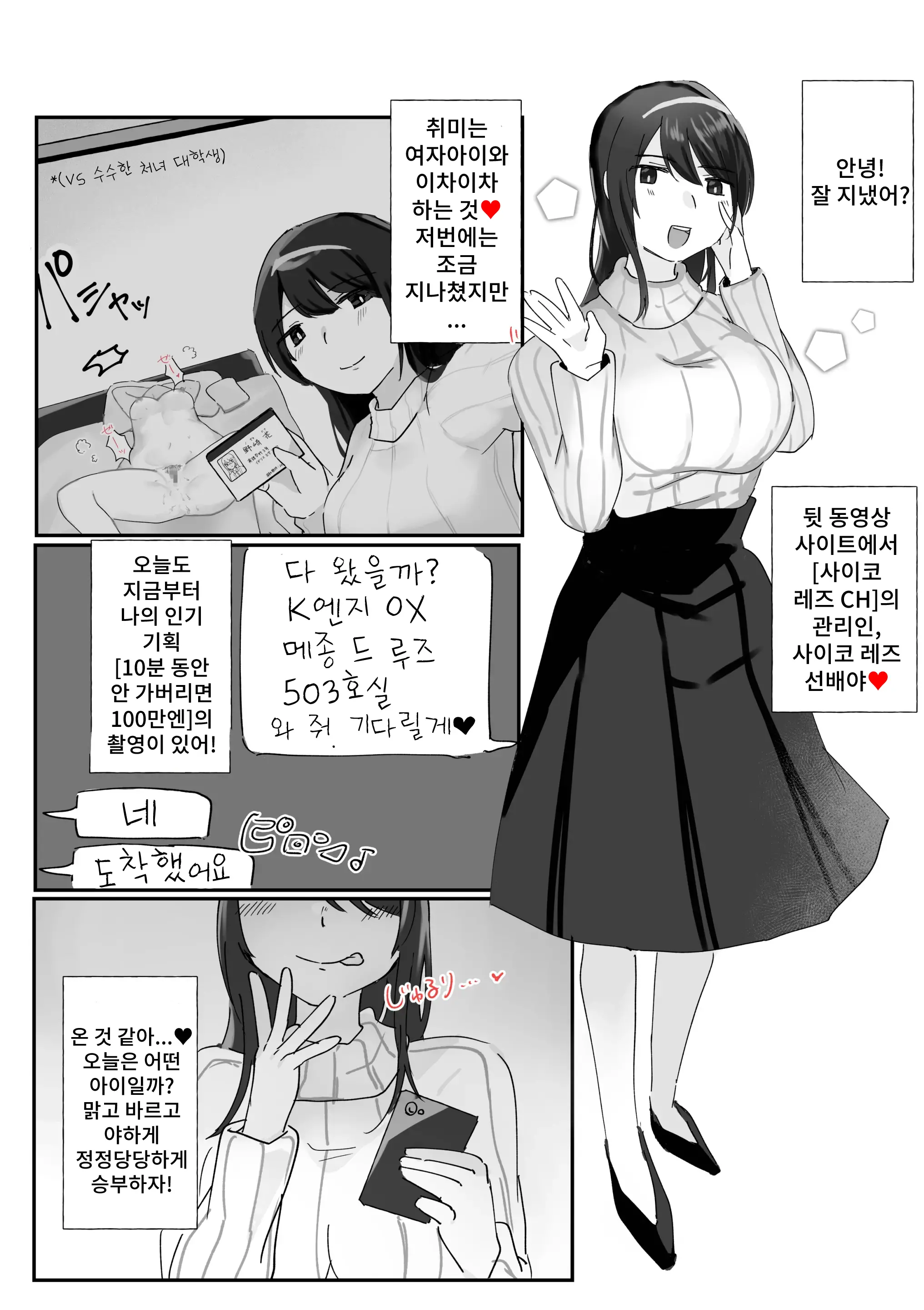 웹툰 이미지 2