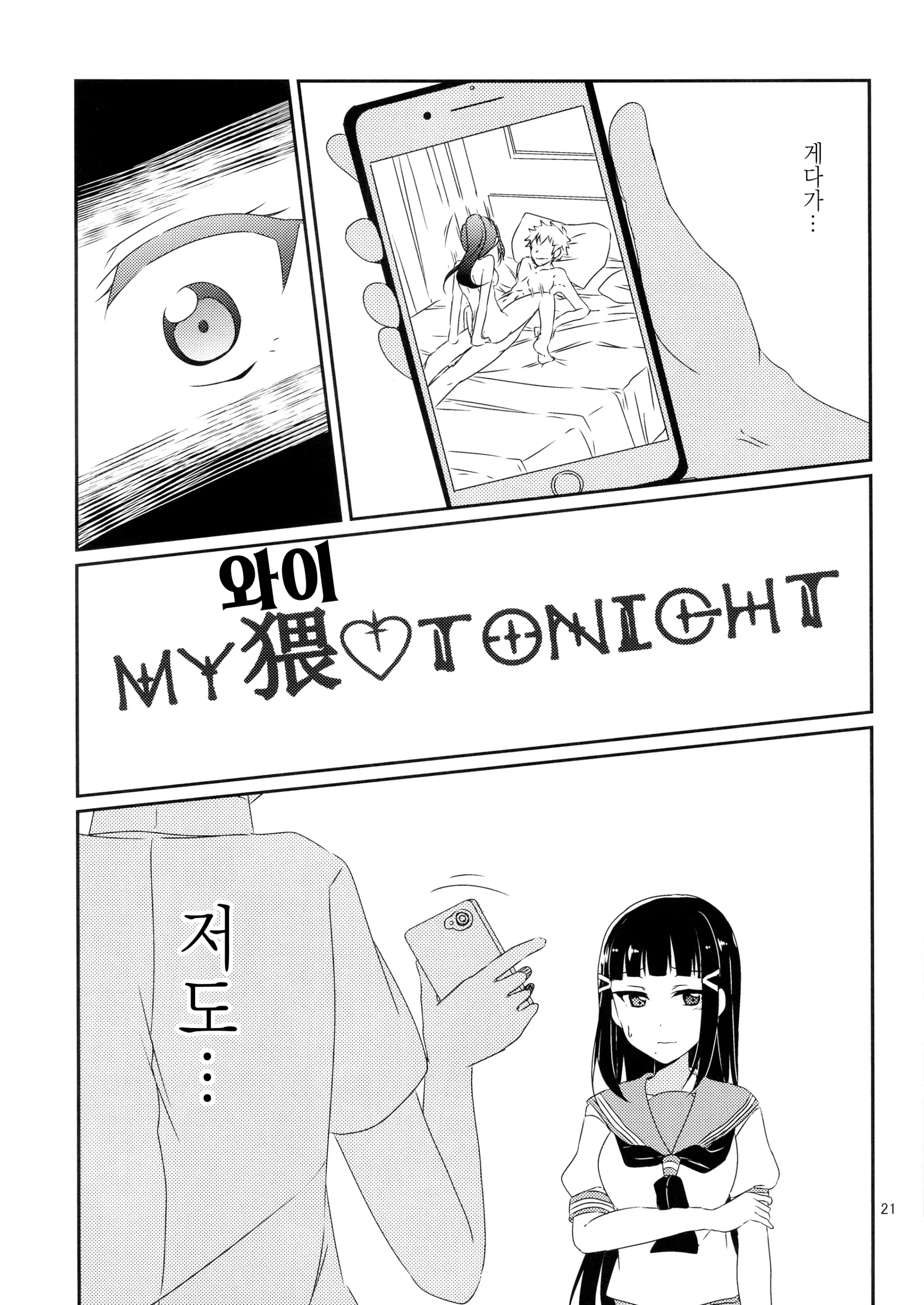 웹툰 이미지 31